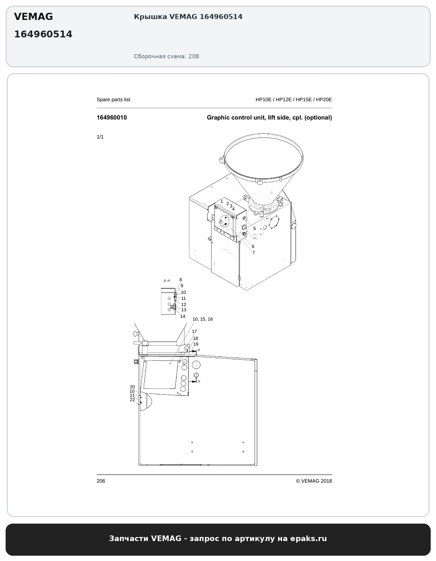 VEMAG 164960514