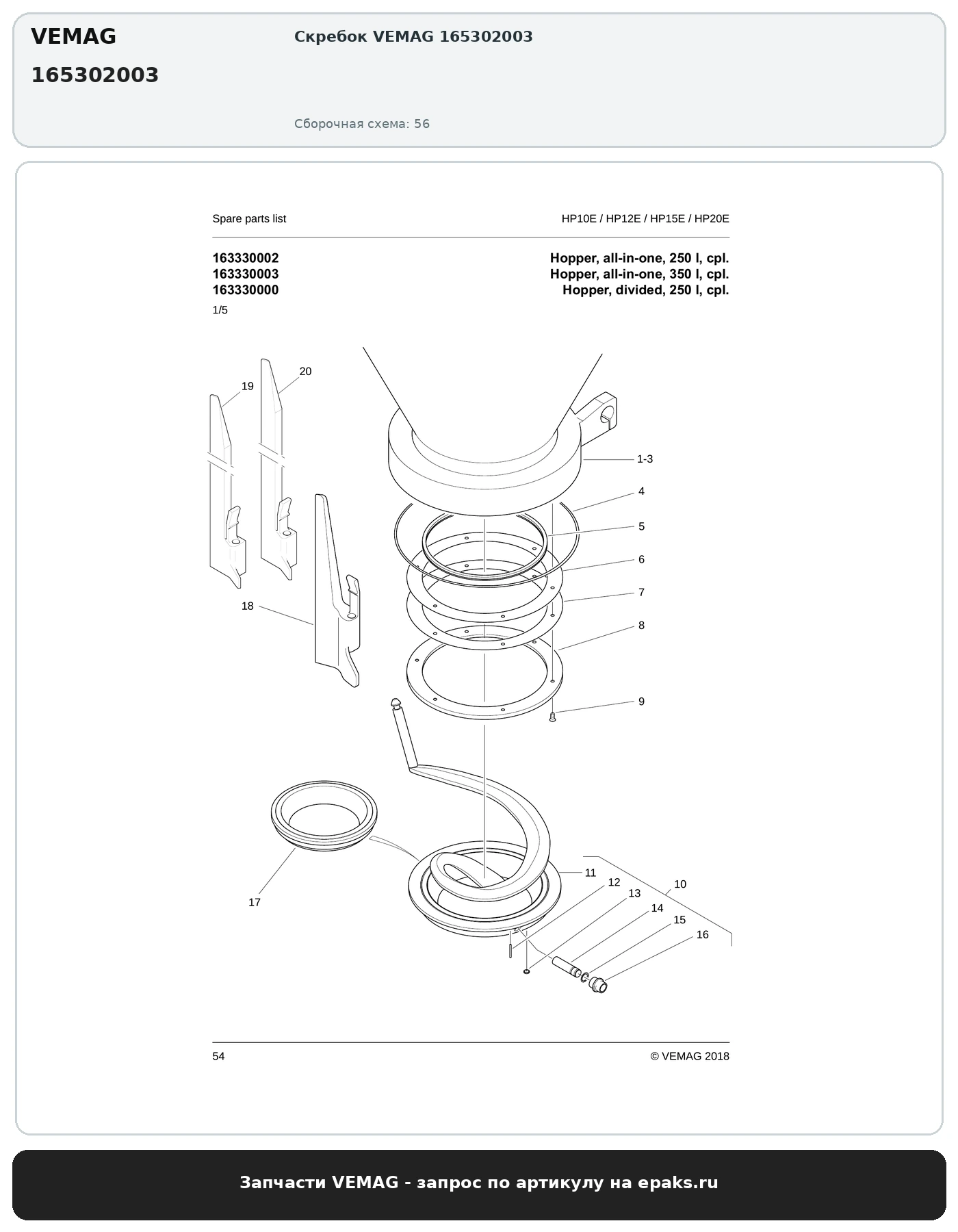 VEMAG 165302003