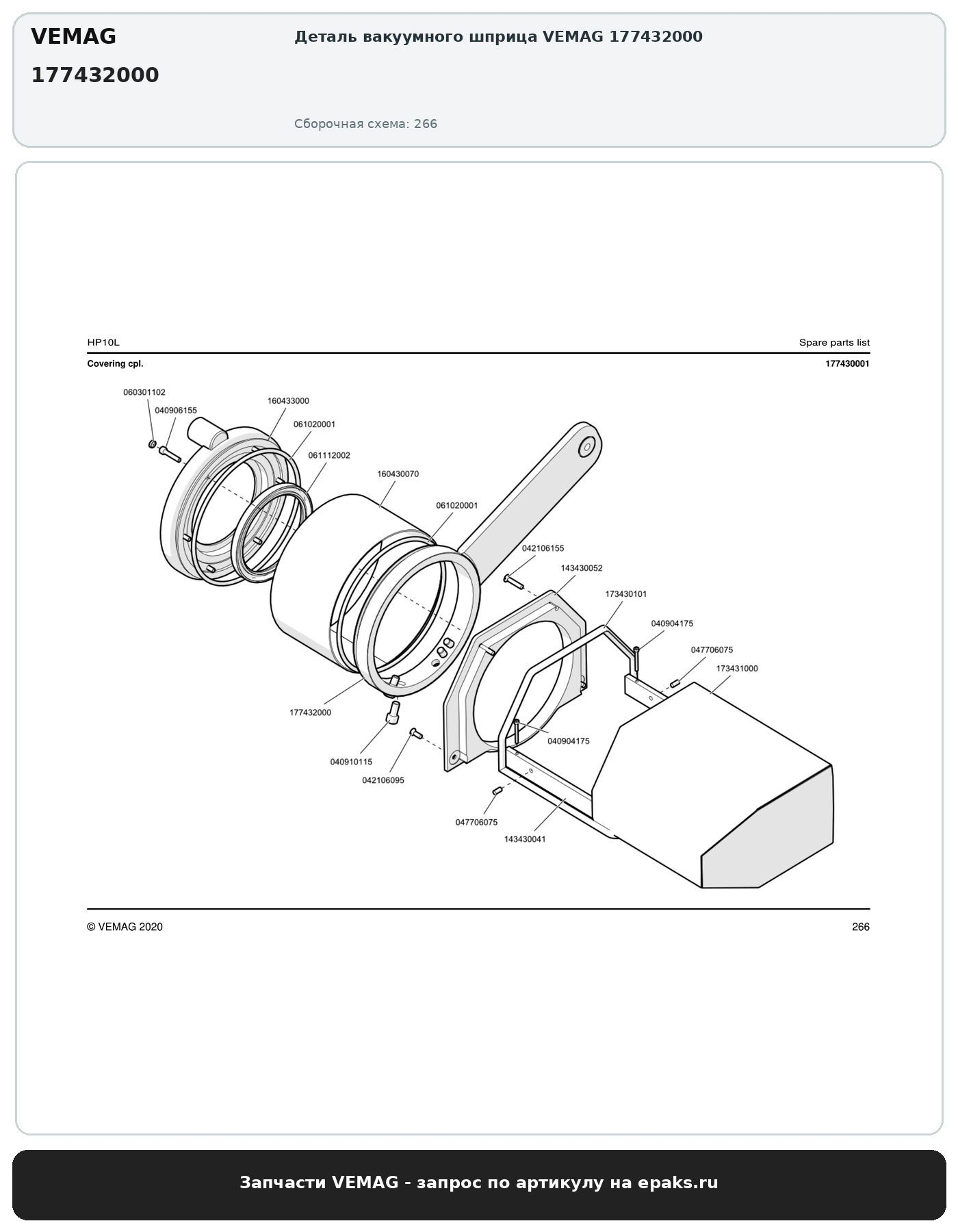 VEMAG 177432000