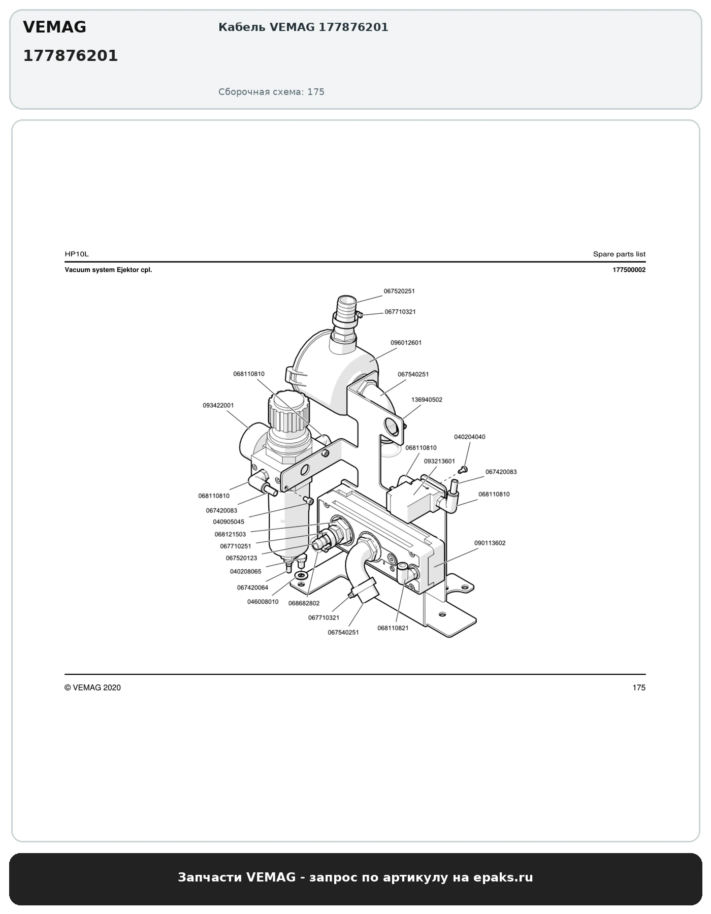 VEMAG 177876201