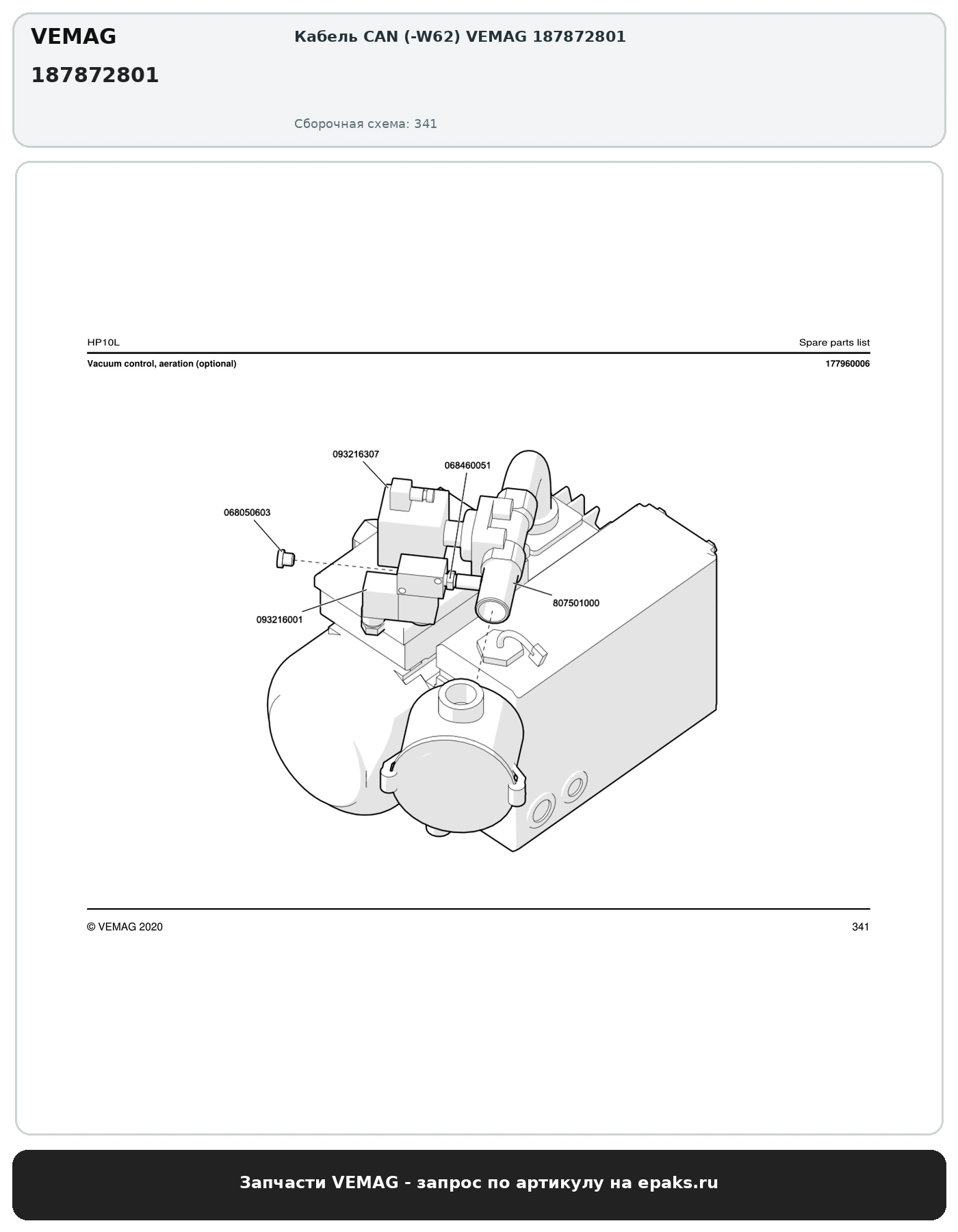 VEMAG 187872801