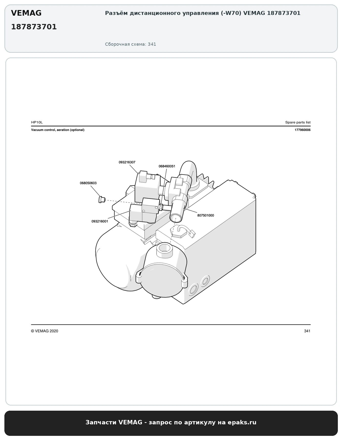 VEMAG 187873701