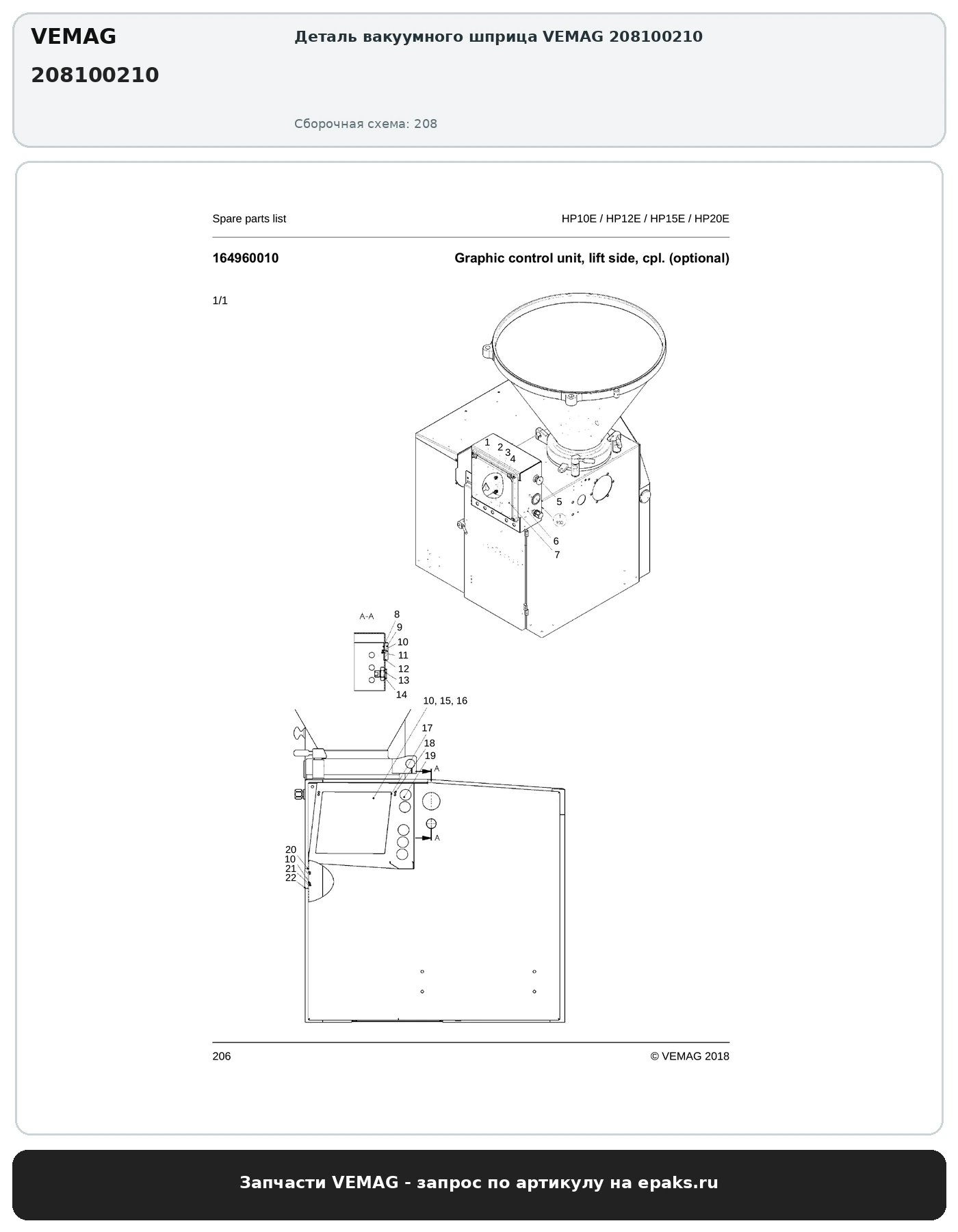 VEMAG 208100210