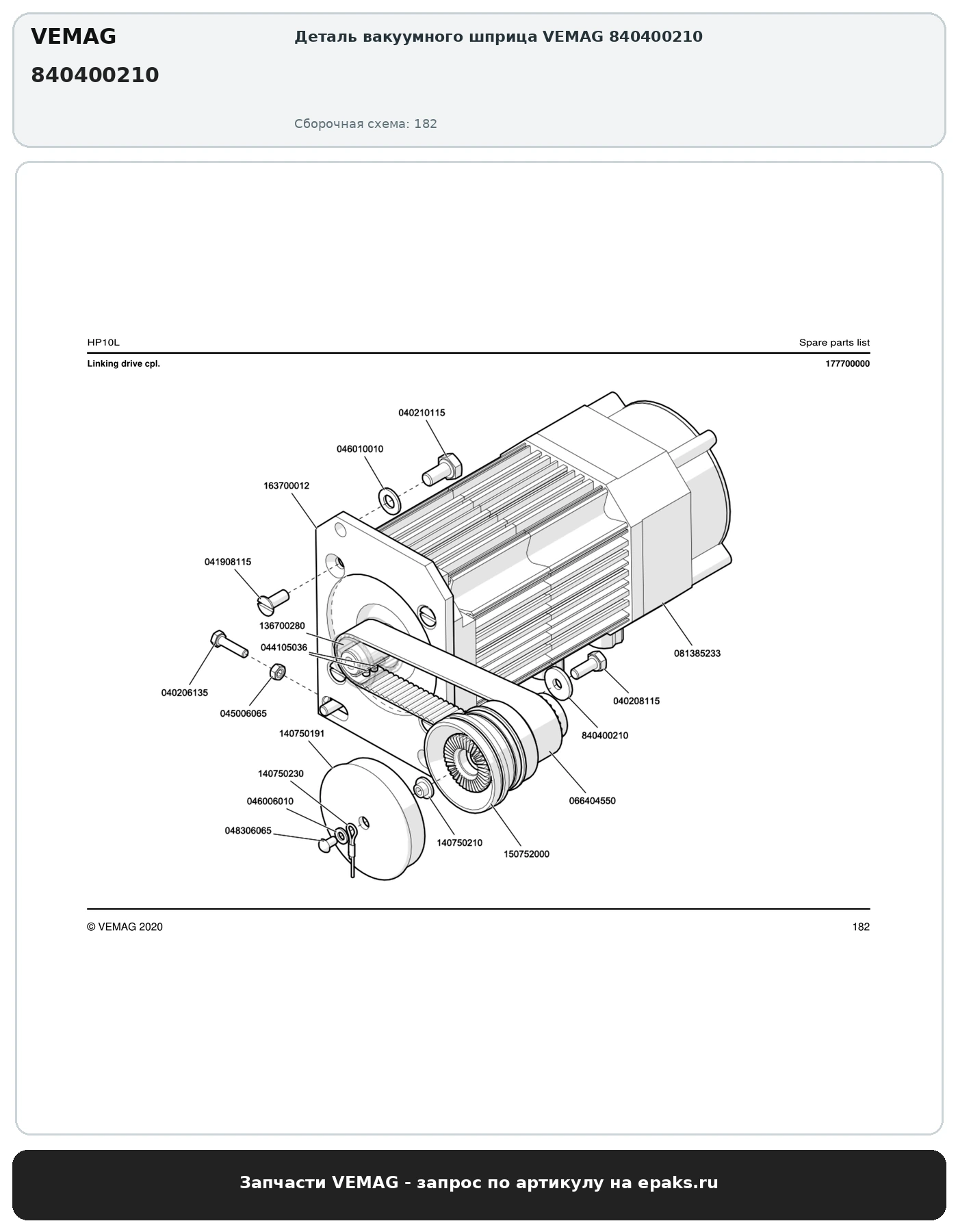VEMAG 840400210