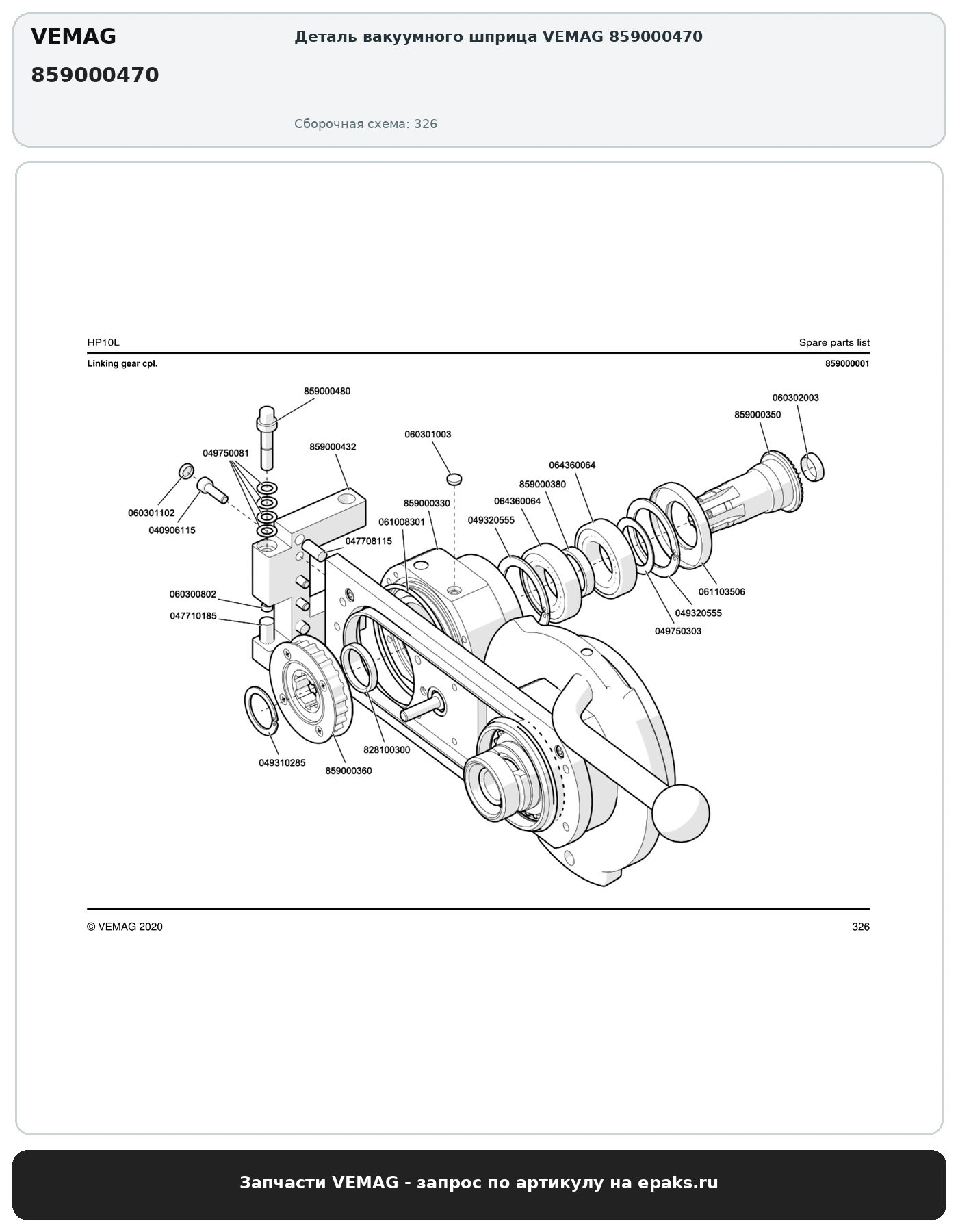 VEMAG 859000470