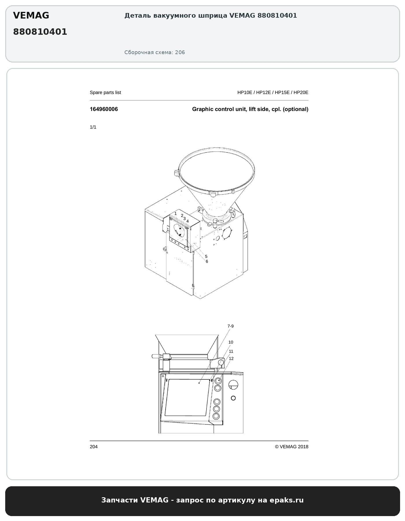 VEMAG 880810401