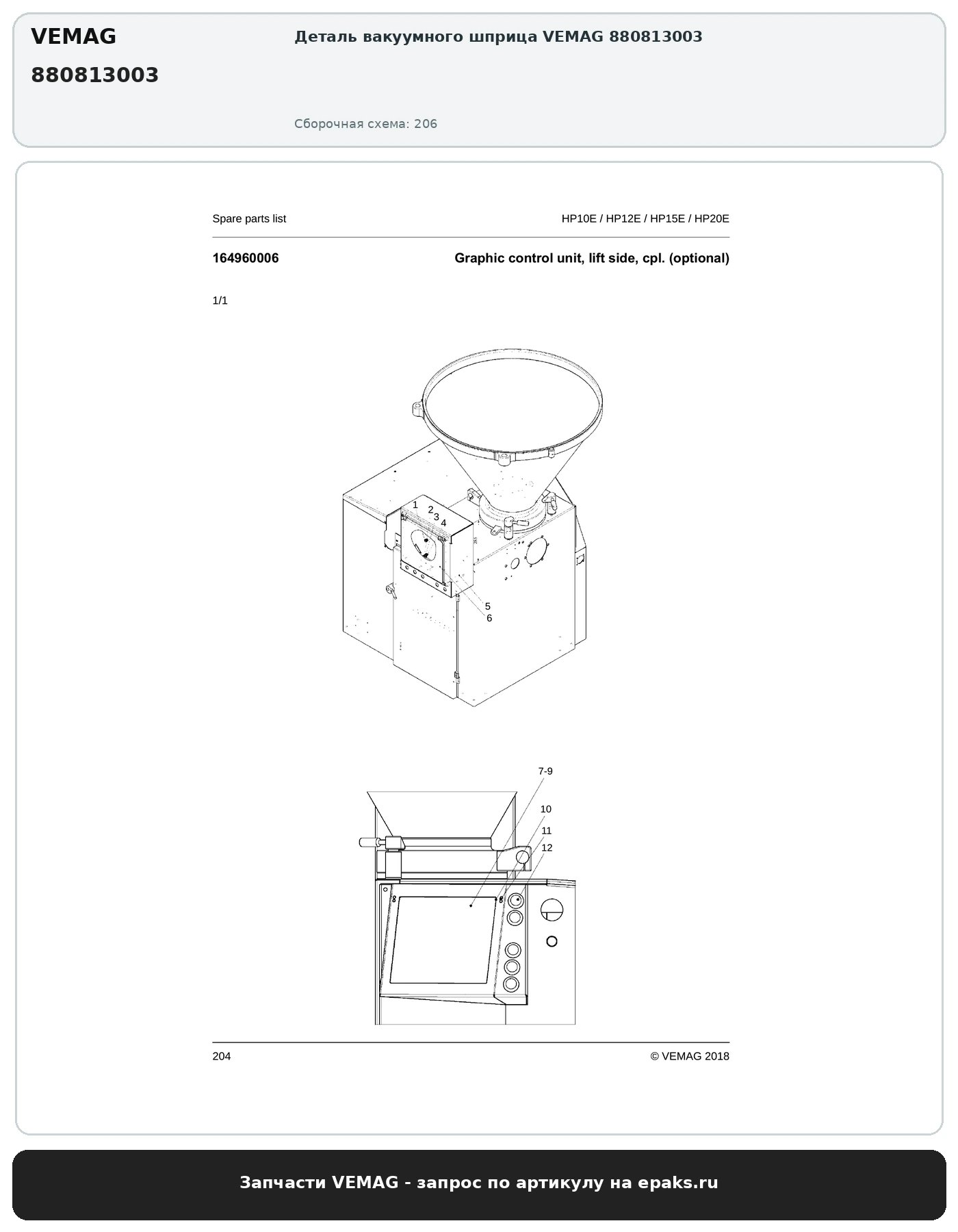 VEMAG 880813003