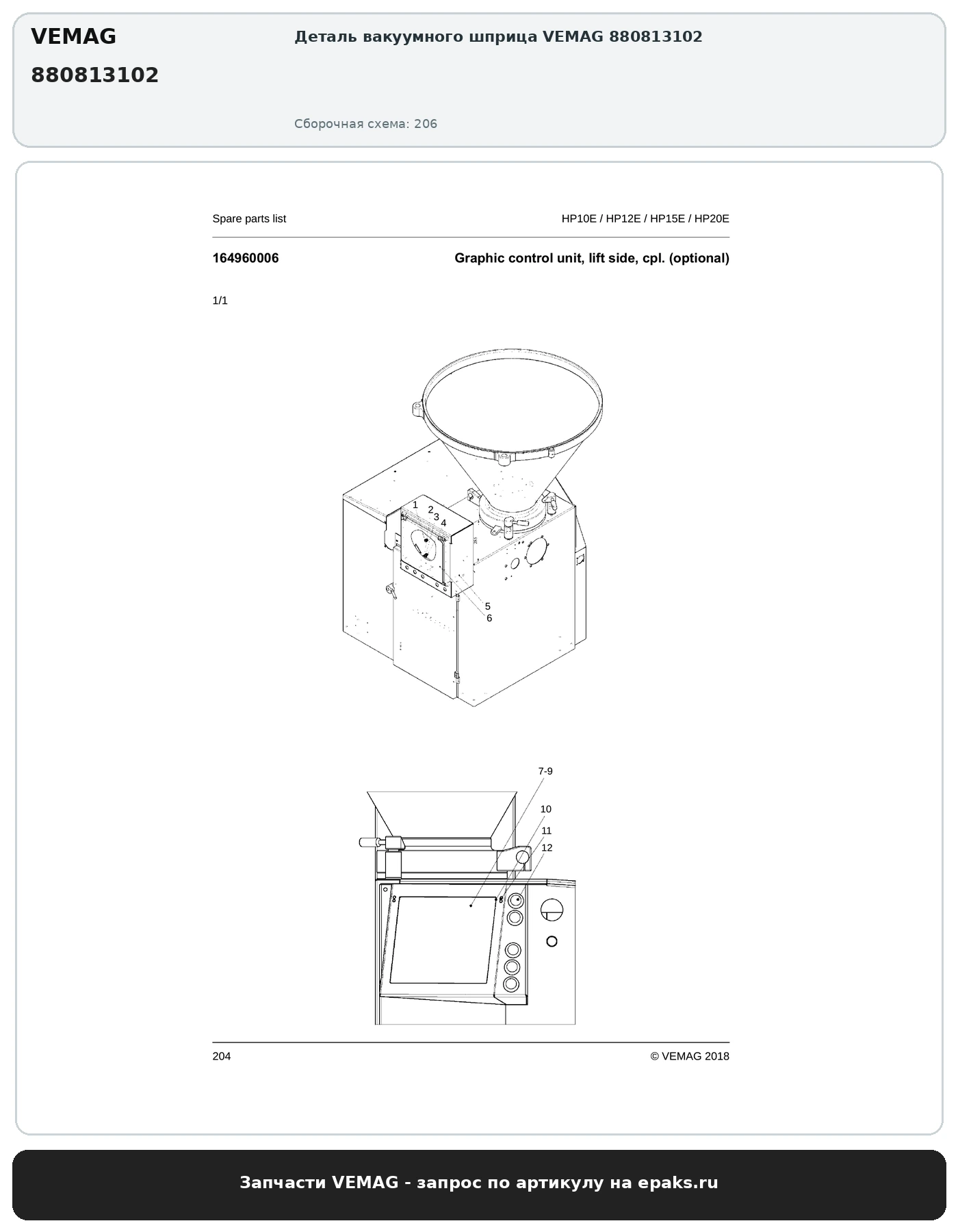 VEMAG 880813102