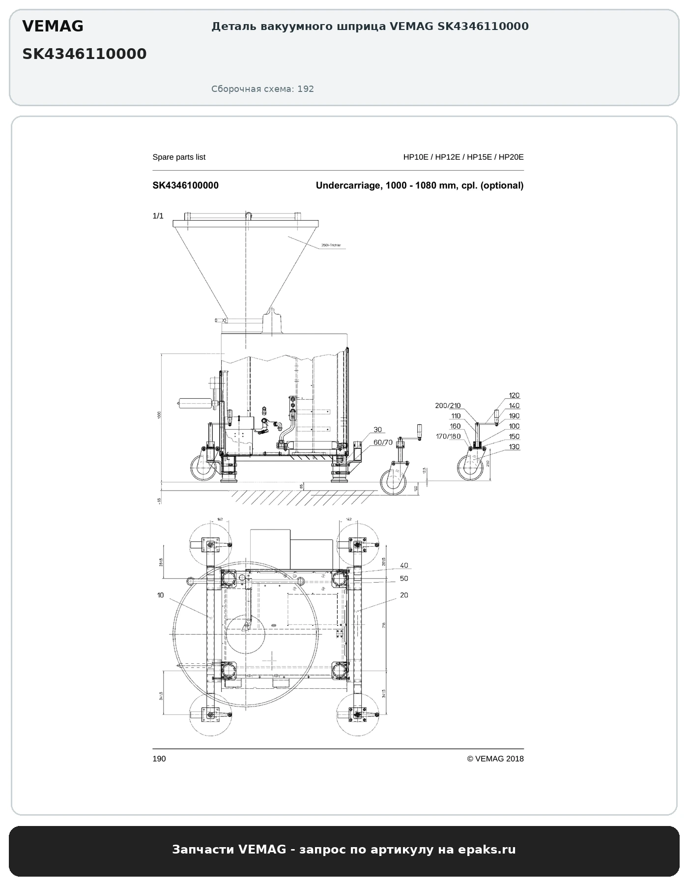 VEMAG SK4346110000