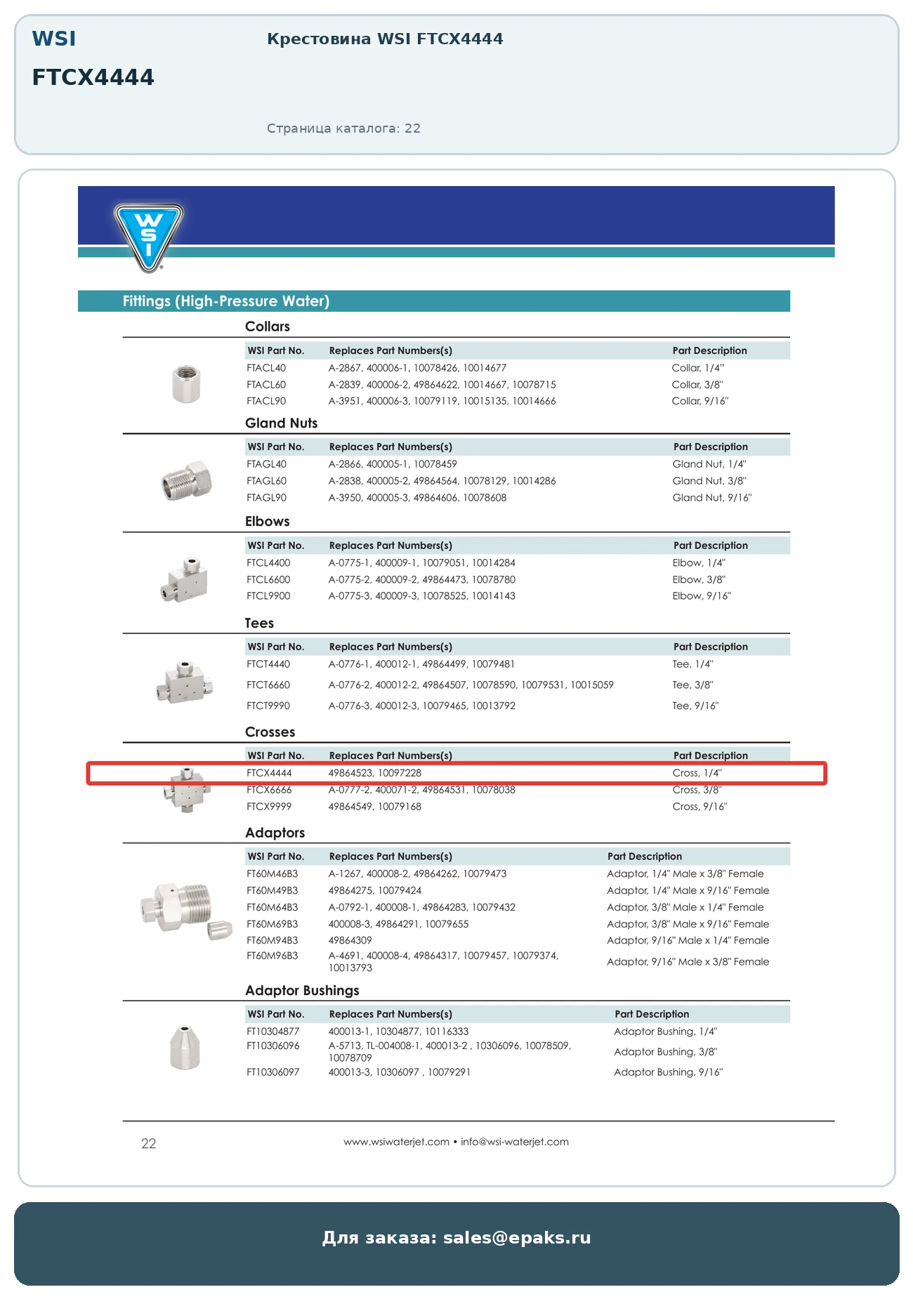 WSI FTCX4444