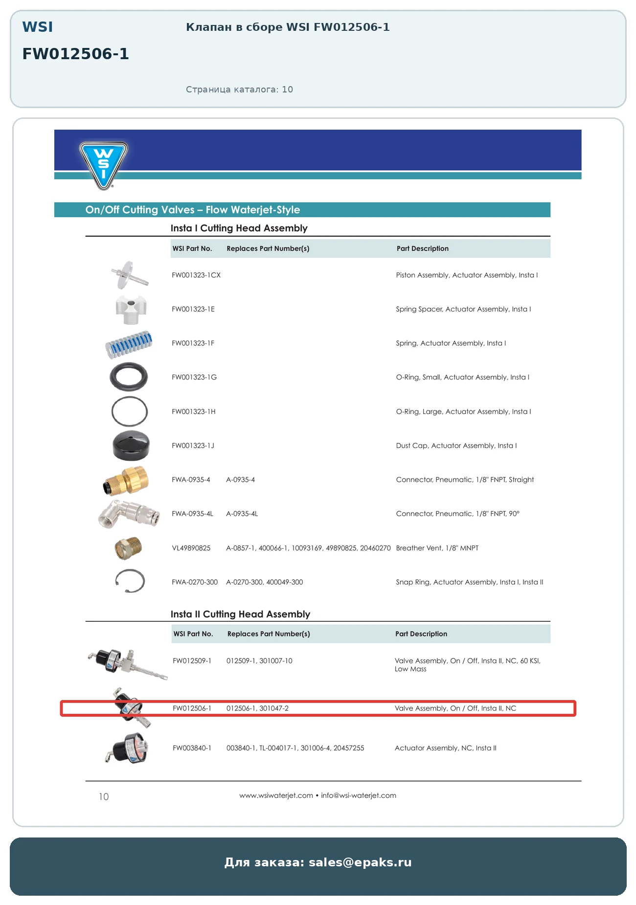 WSI FW012506-1