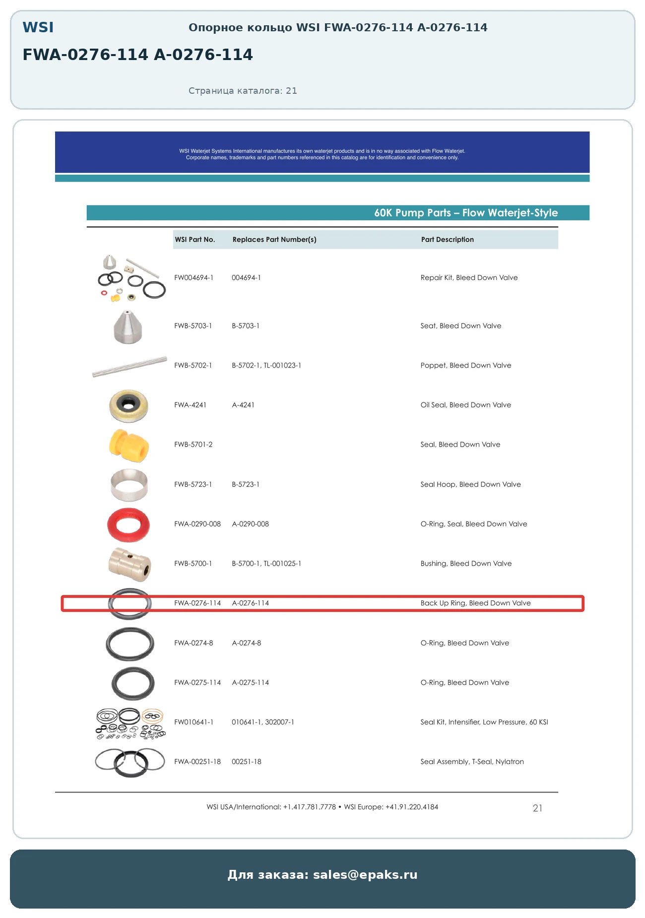 WSI FWA-0276-114 A-0276-114