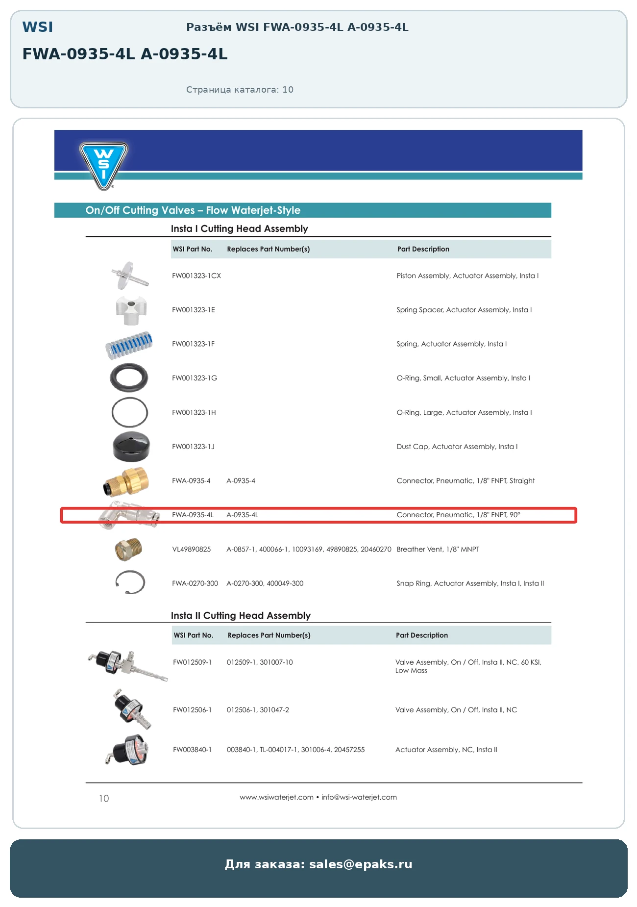 WSI FWA-0935-4L A-0935-4L