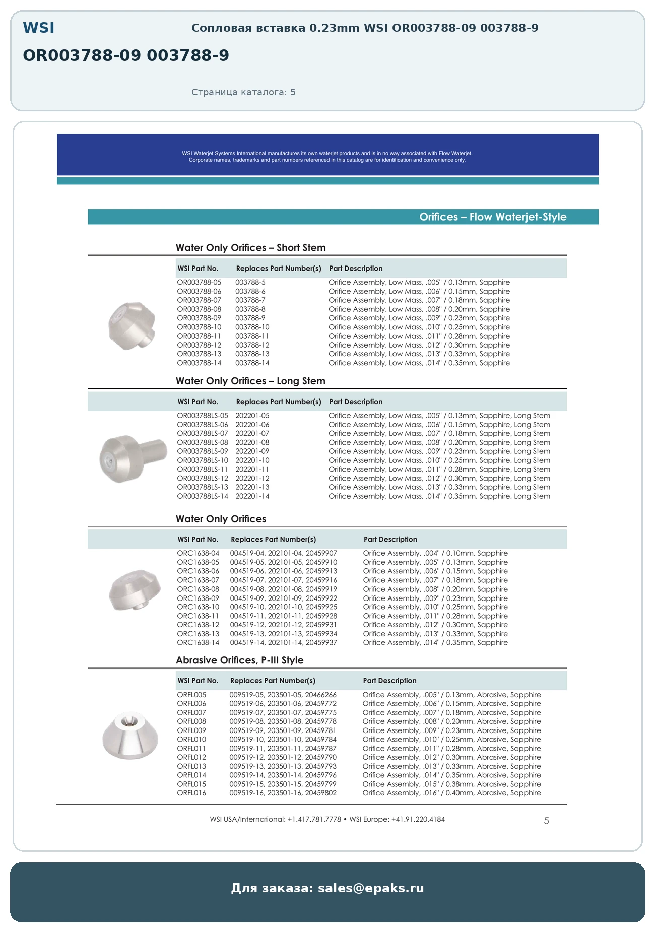 WSI OR003788-09 003788-9