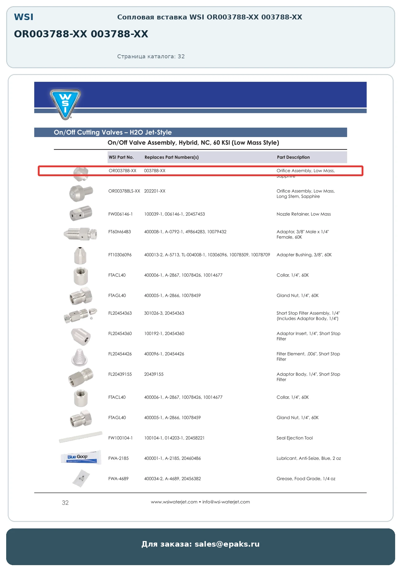 WSI OR003788-XX 003788-XX