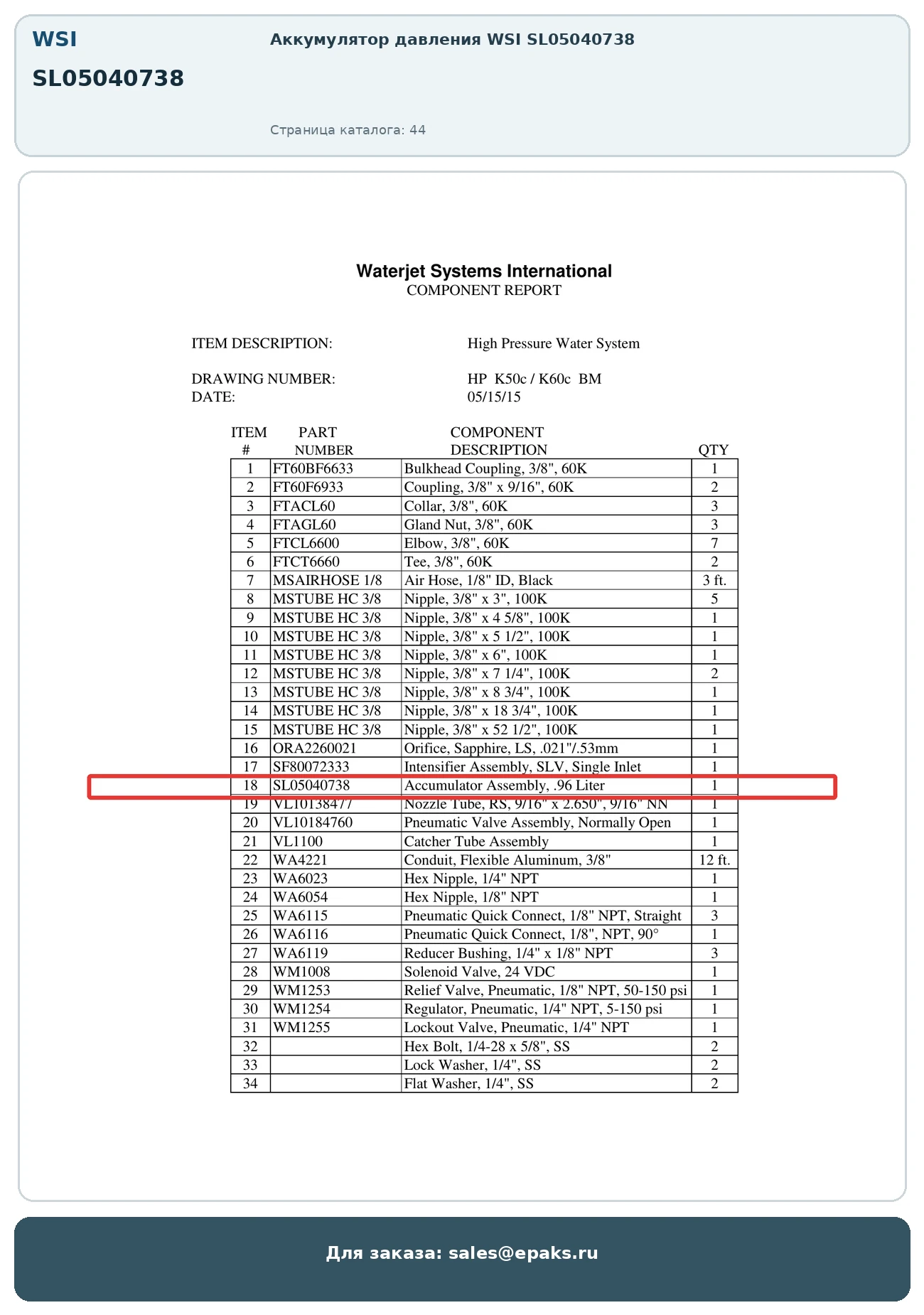 WSI SL05040738