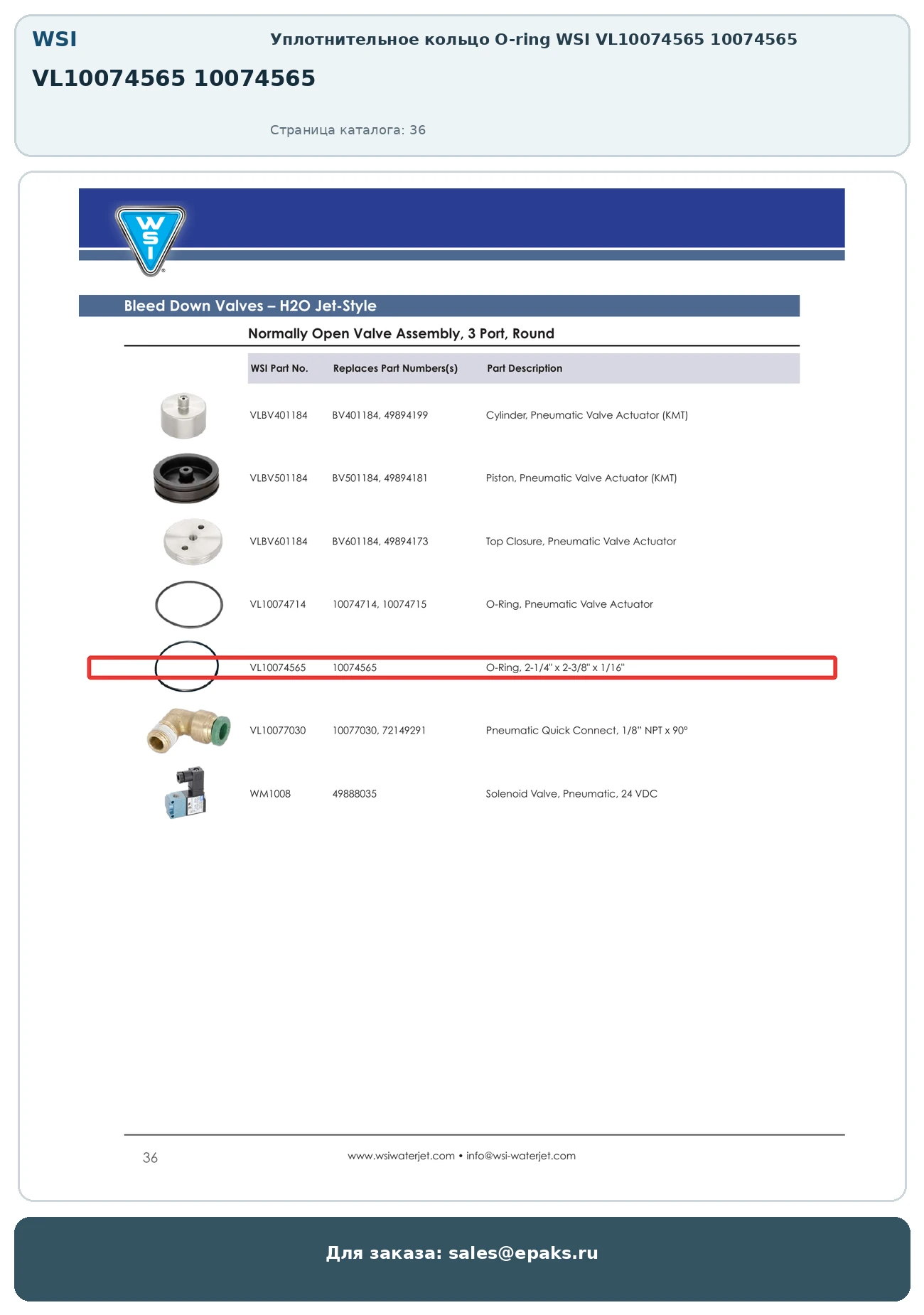 WSI VL10074565 10074565