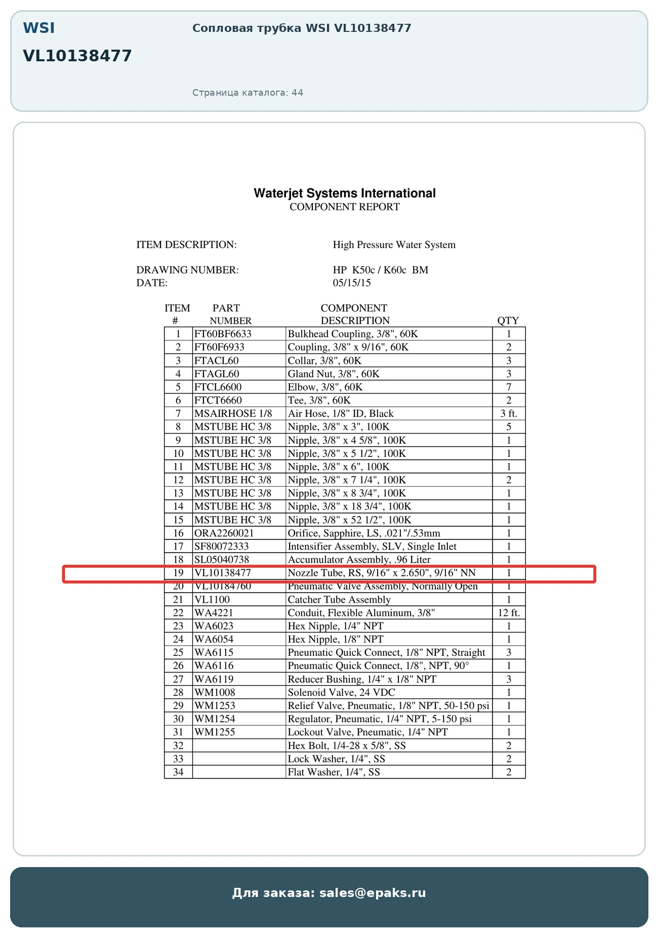 WSI VL10138477