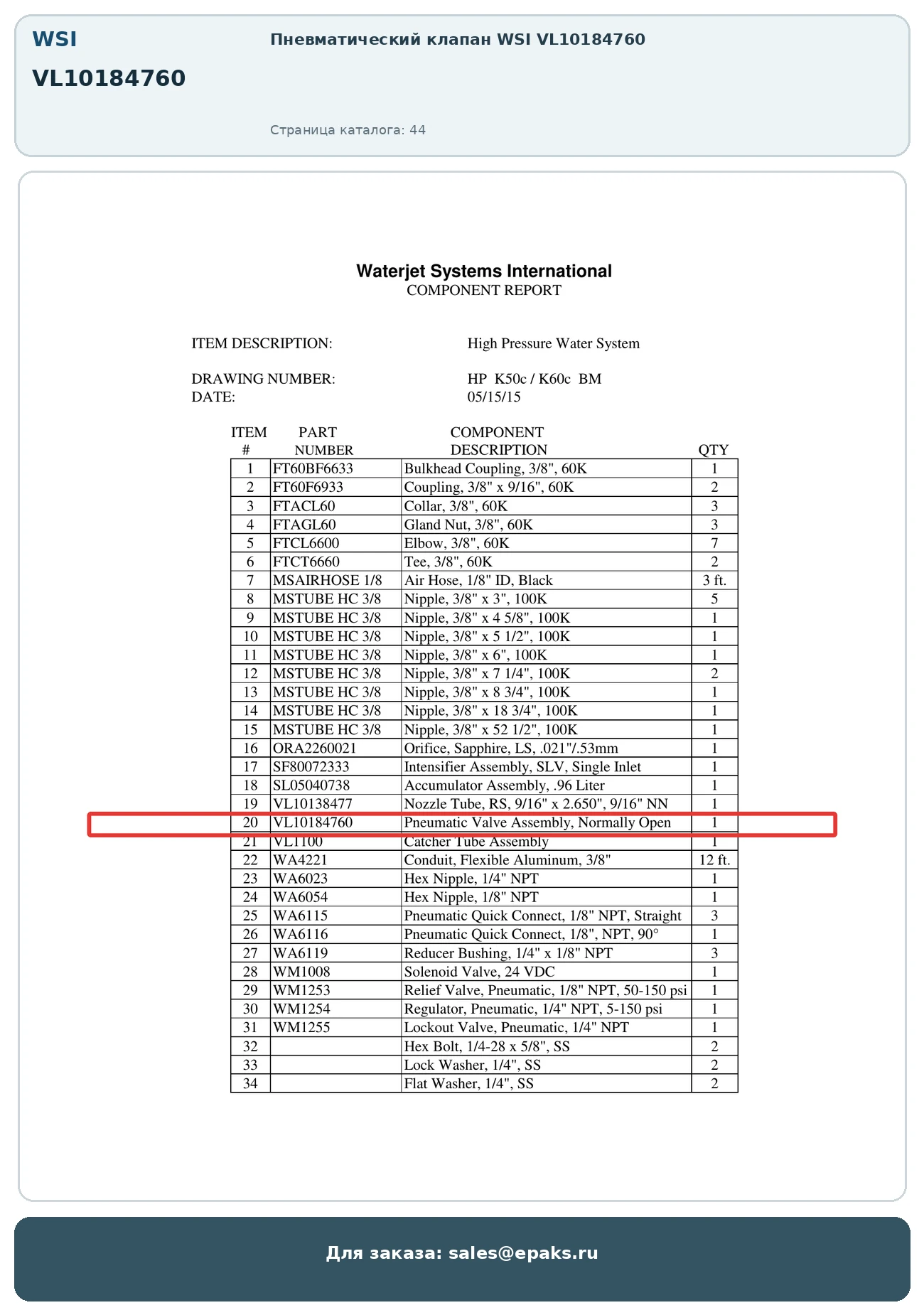 WSI VL10184760
