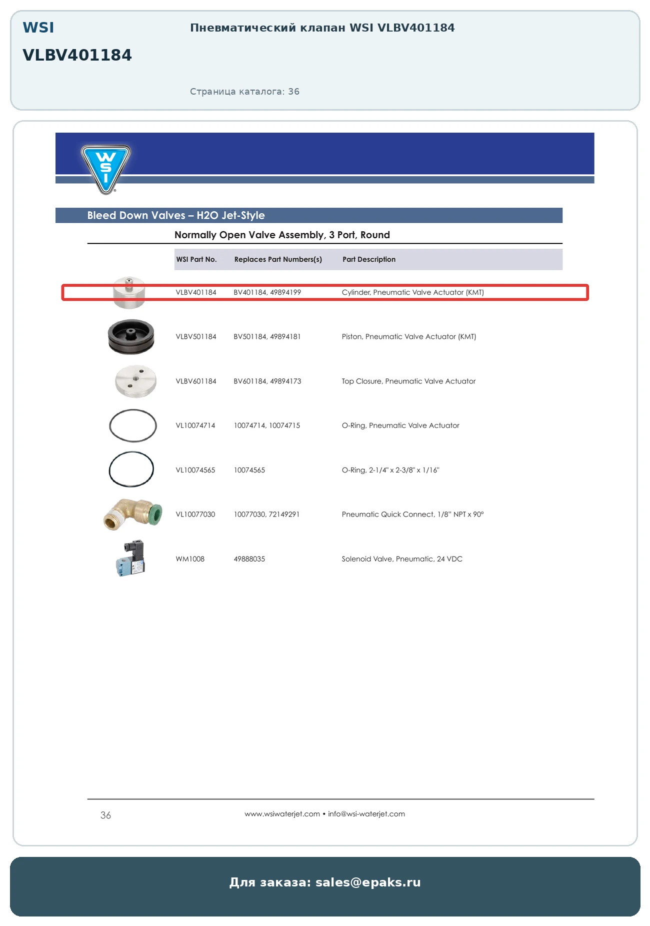 WSI VLBV401184