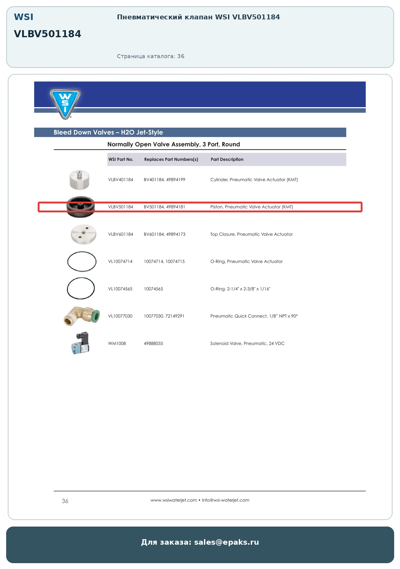 WSI VLBV501184