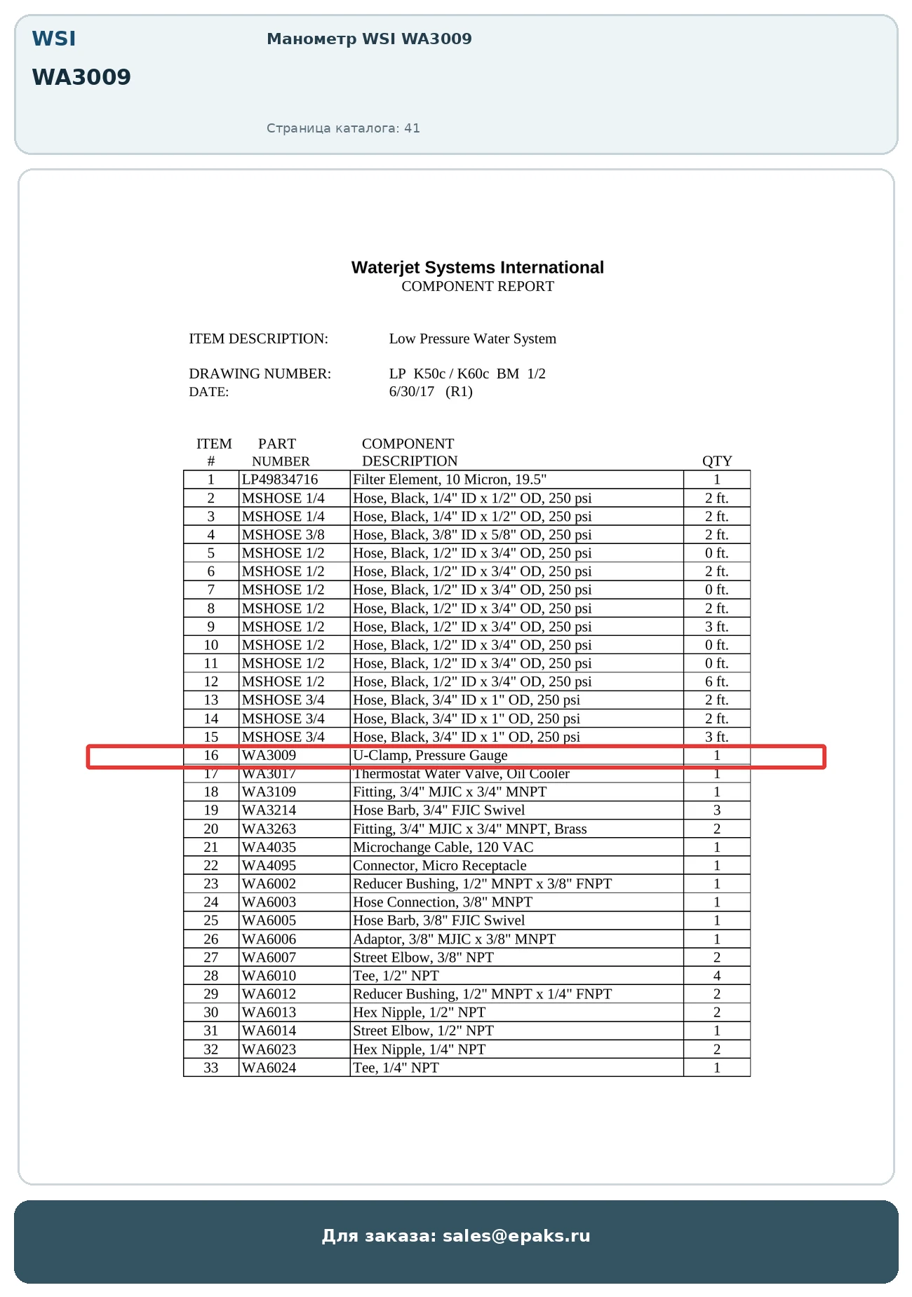 WSI WA3009