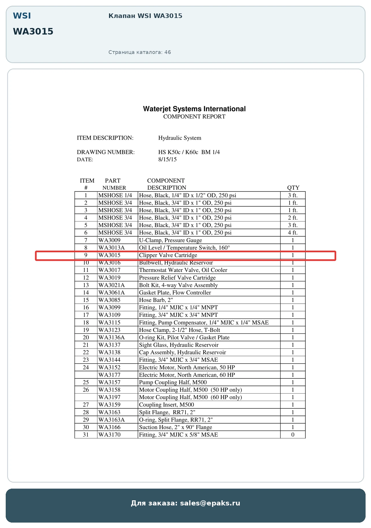 WSI WA3015