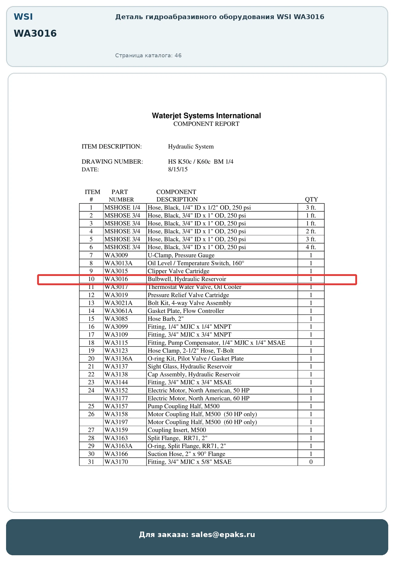 WSI WA3016