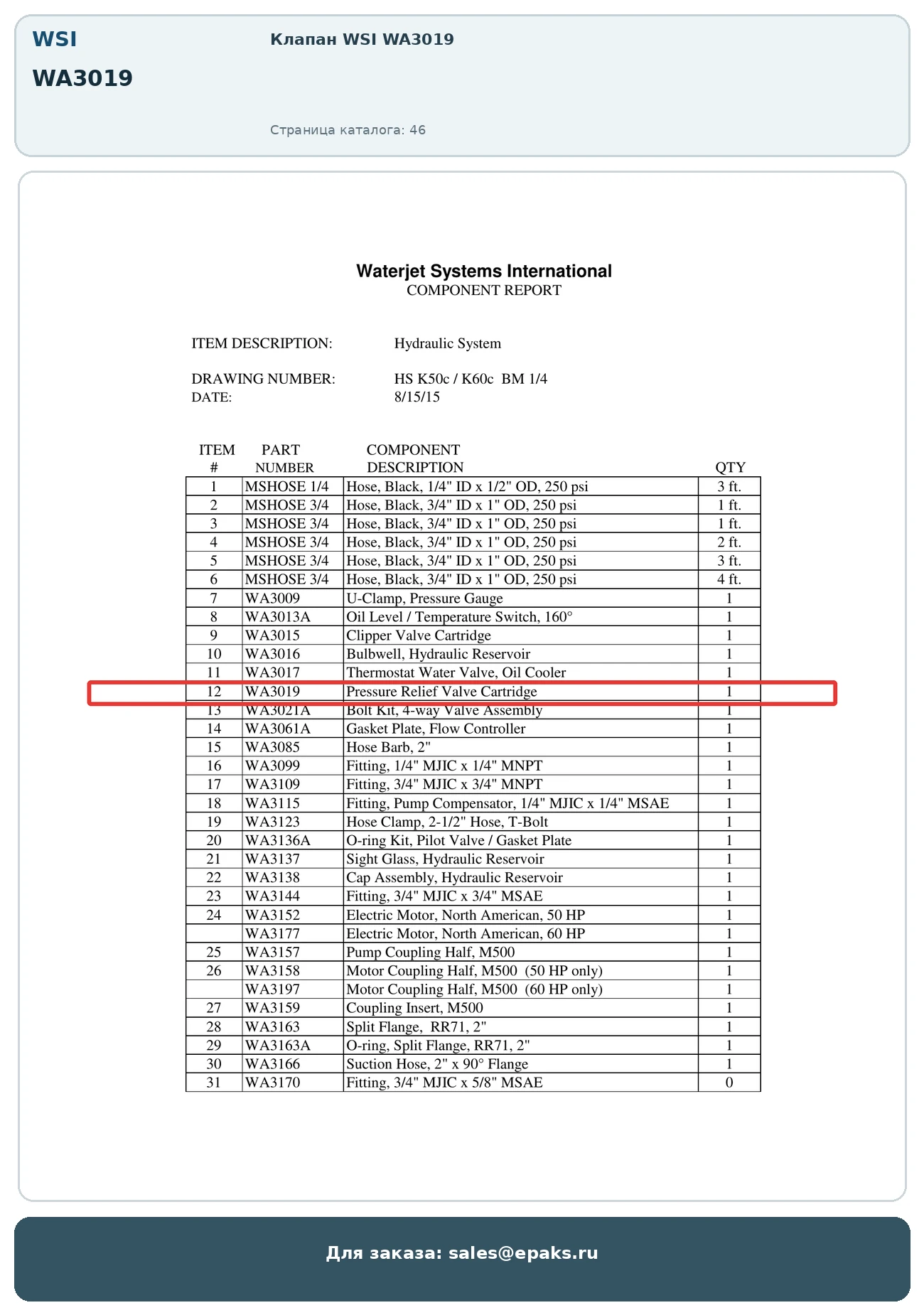 WSI WA3019