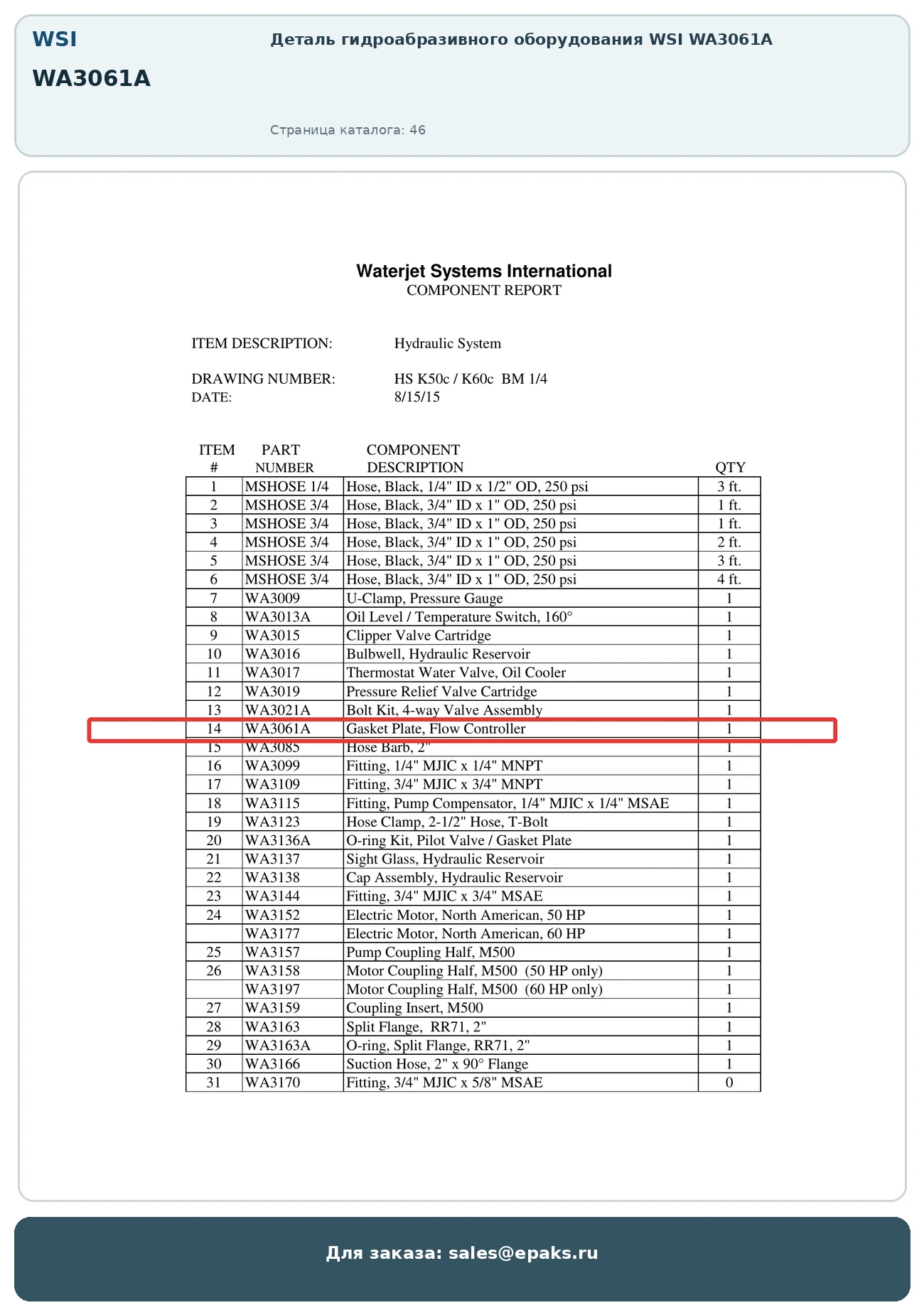 WSI WA3061A