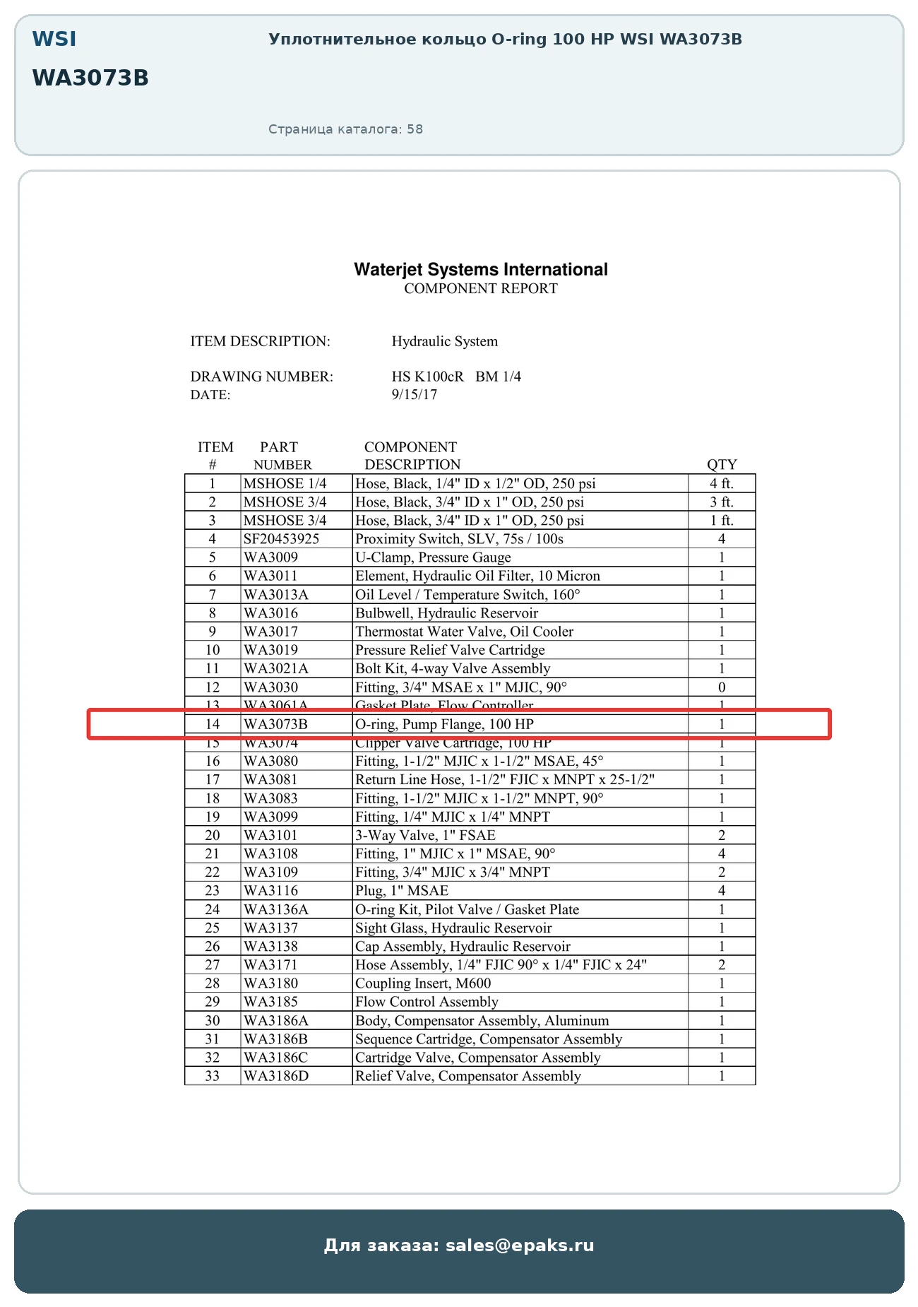WSI WA3073B