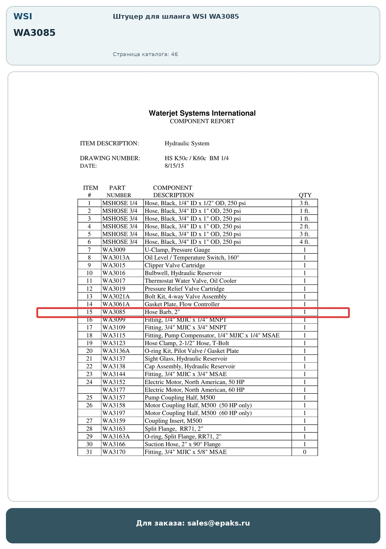 WSI WA3085