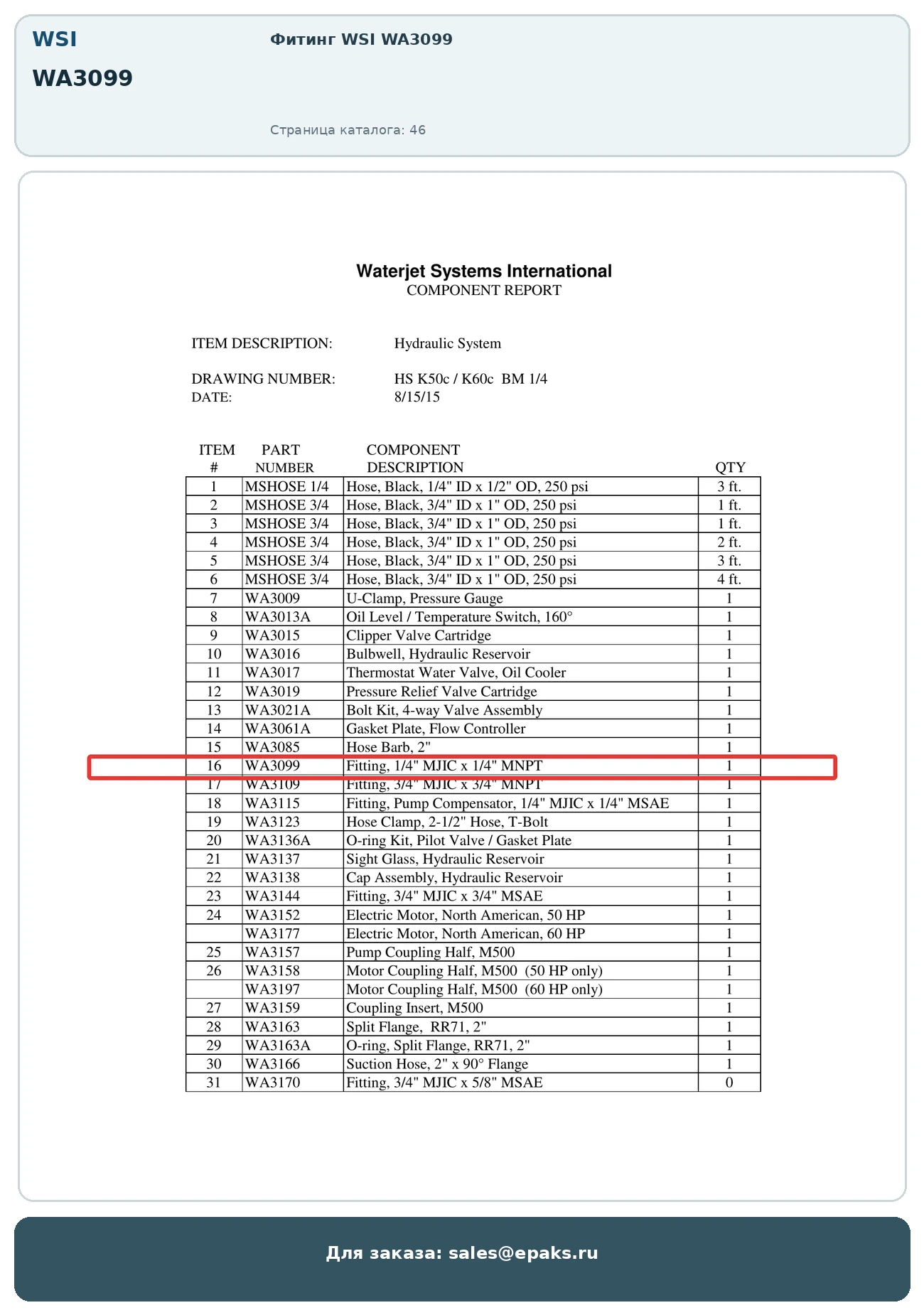 WSI WA3099