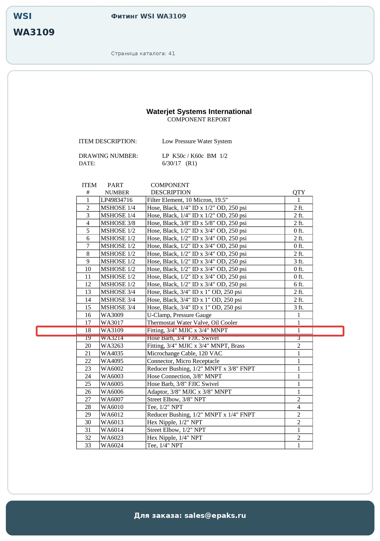 WSI WA3109