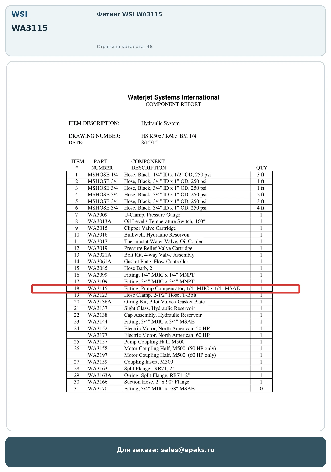 WSI WA3115