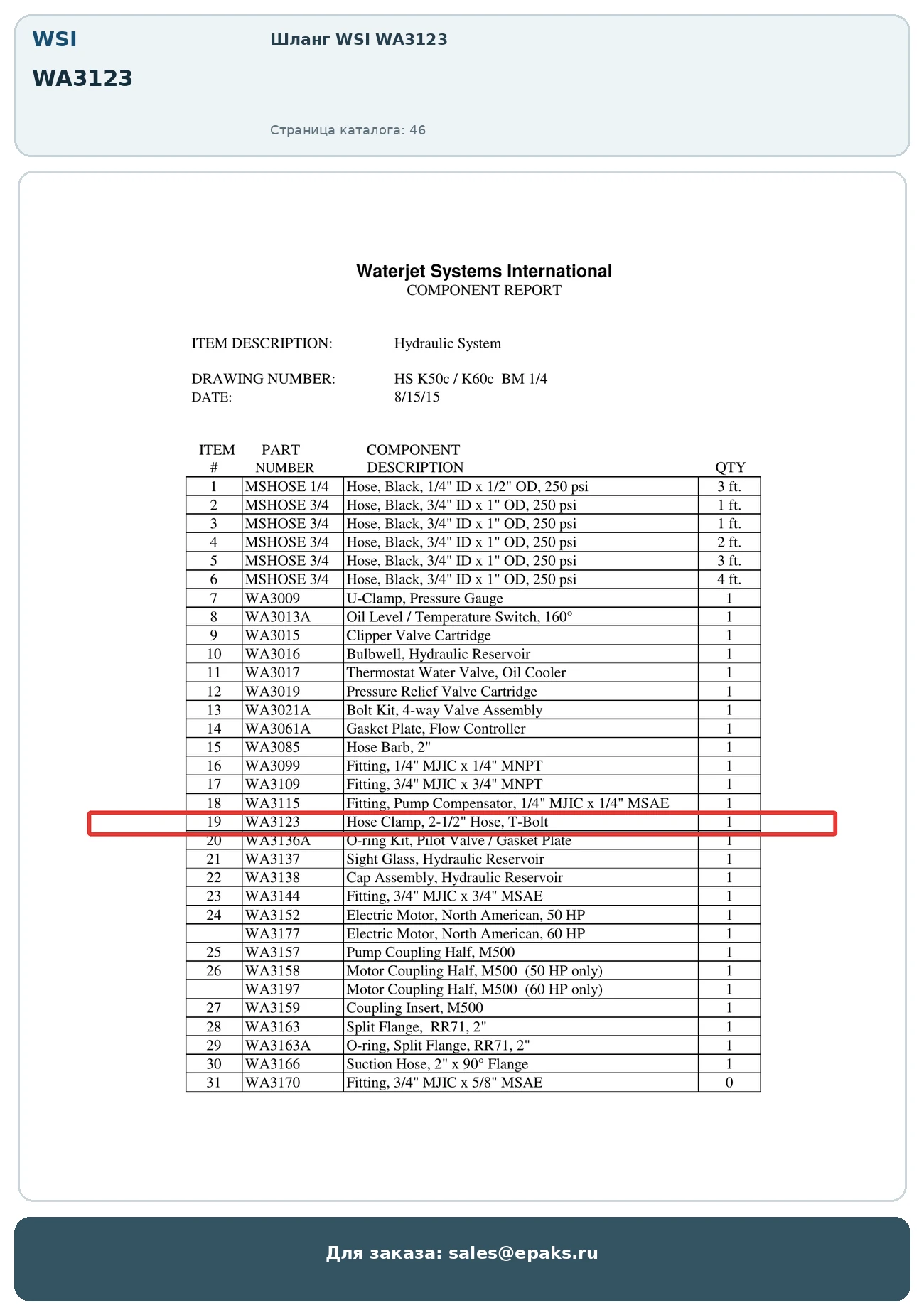 WSI WA3123