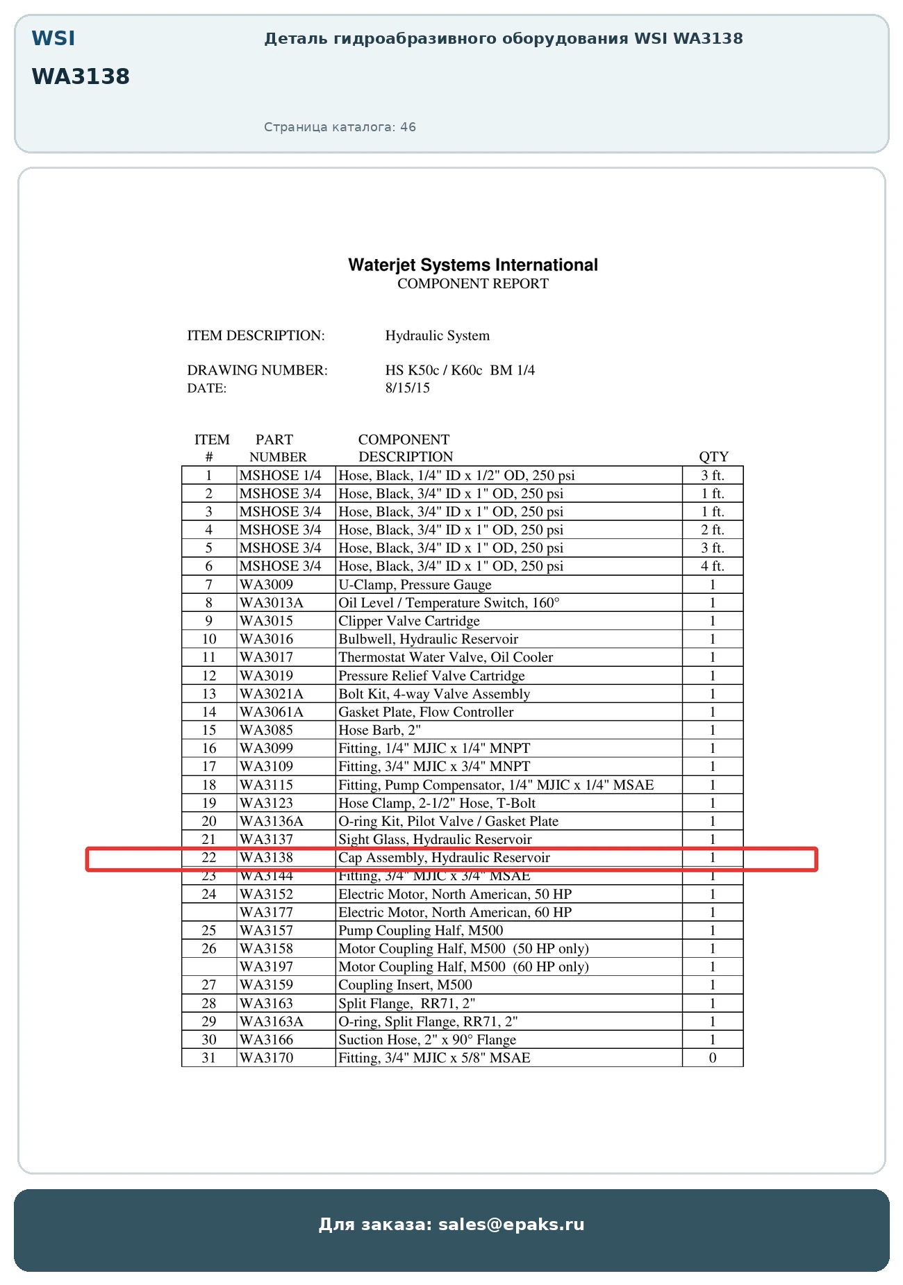 WSI WA3138