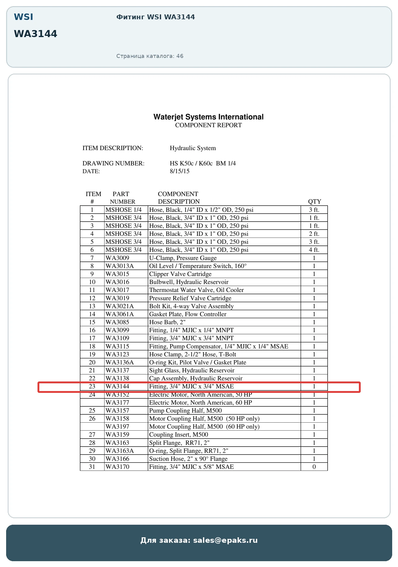 WSI WA3144
