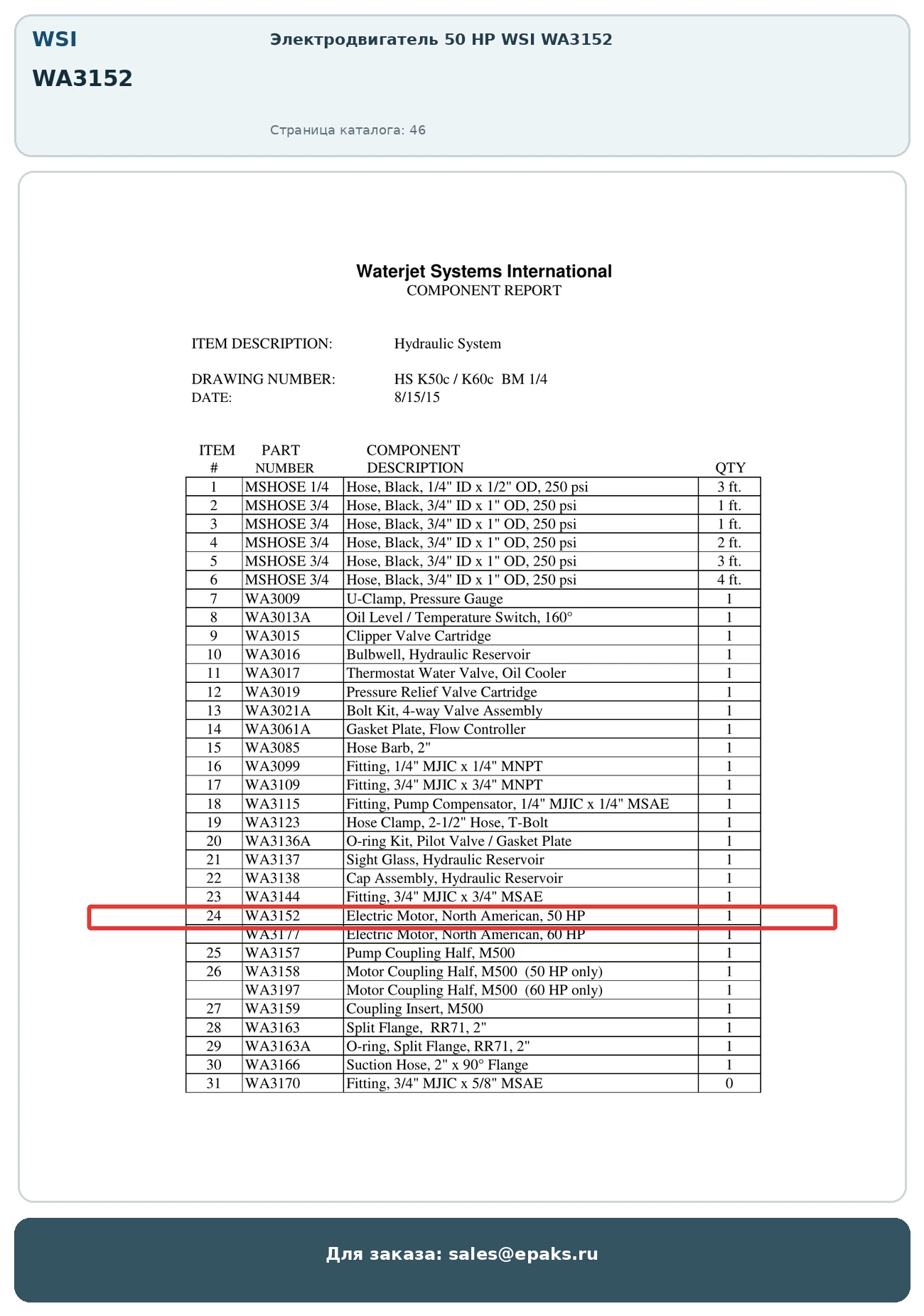 WSI WA3152
