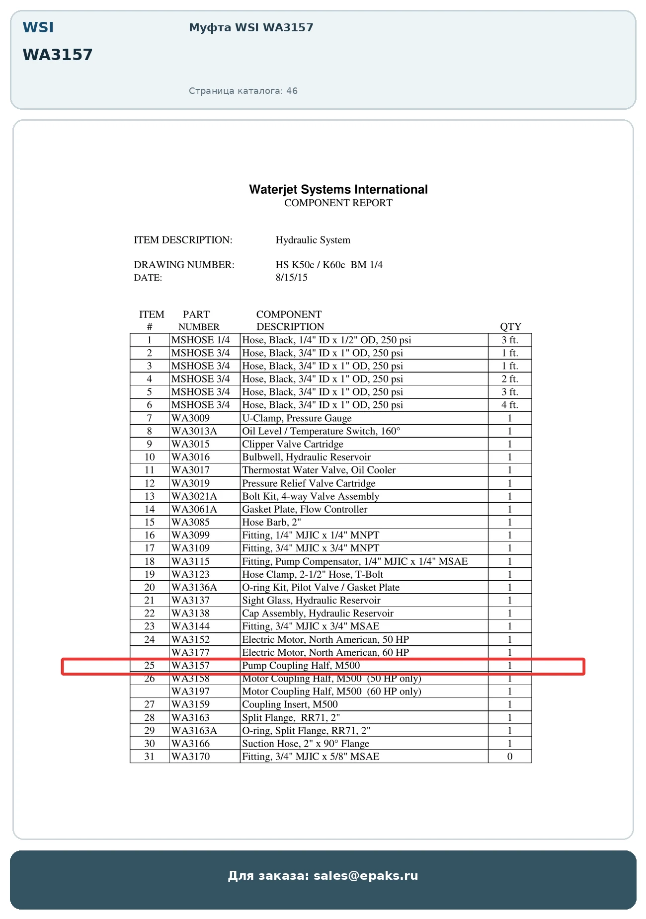 WSI WA3157