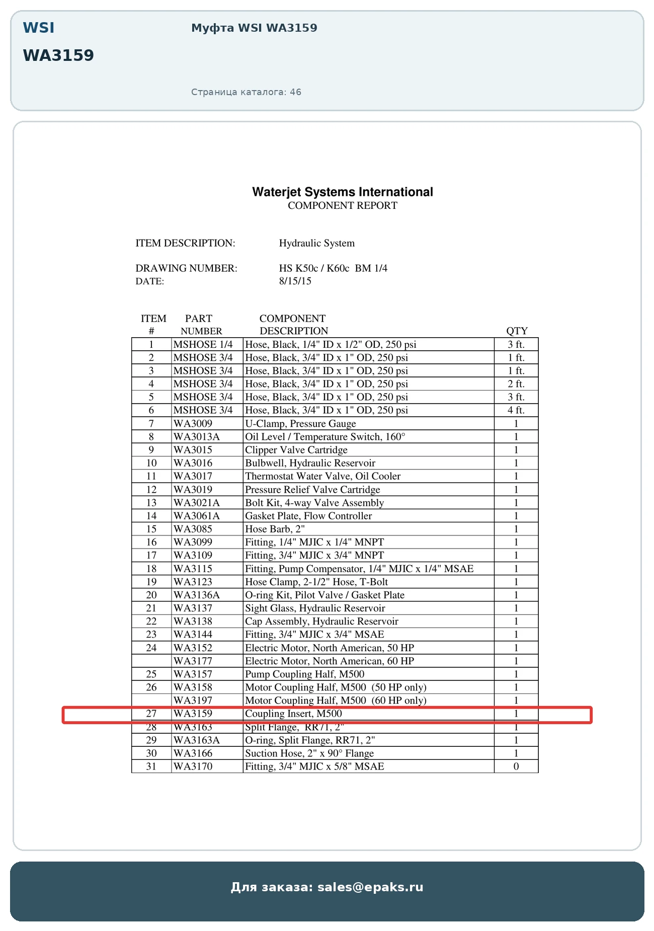 WSI WA3159