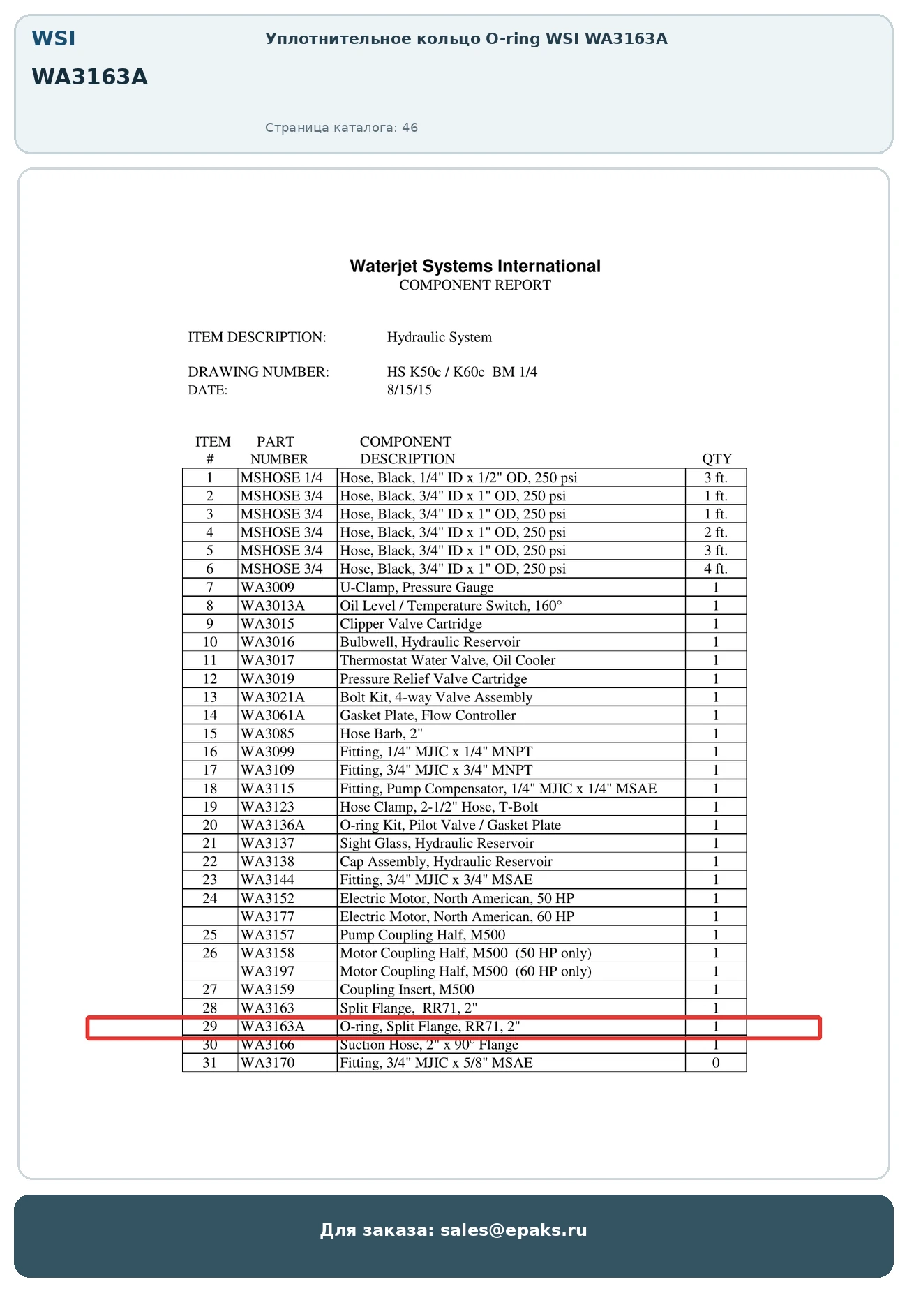 WSI WA3163A
