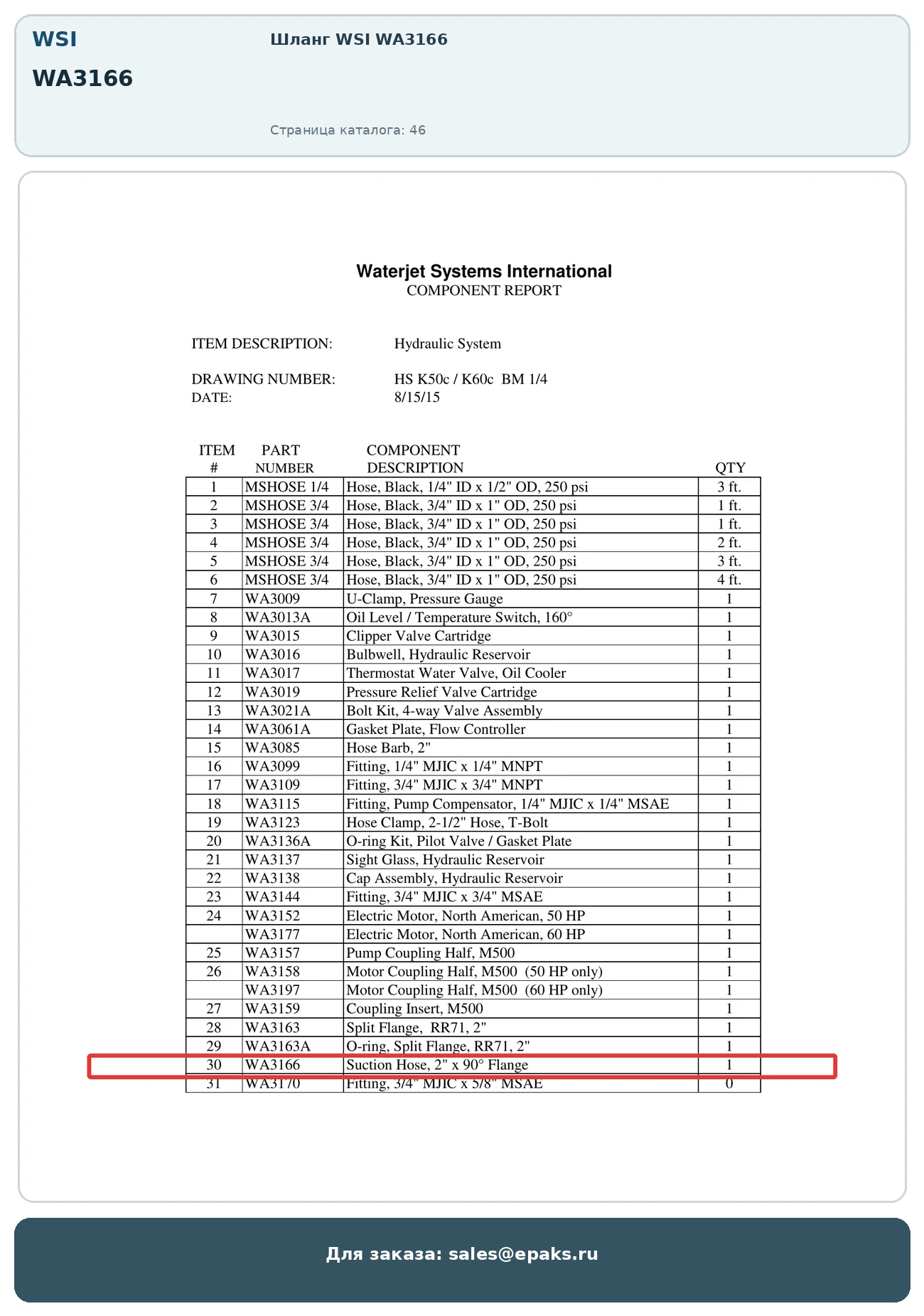 WSI WA3166