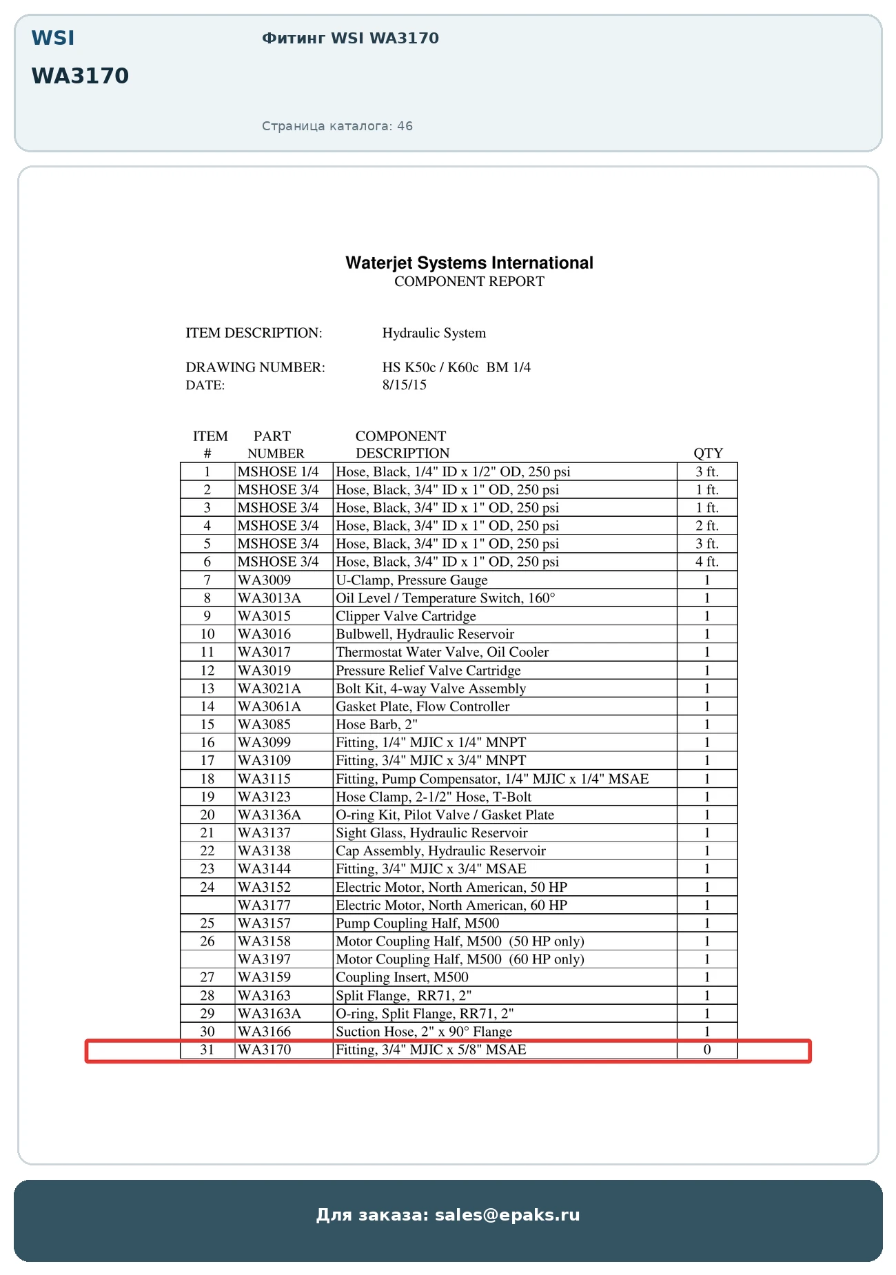 WSI WA3170