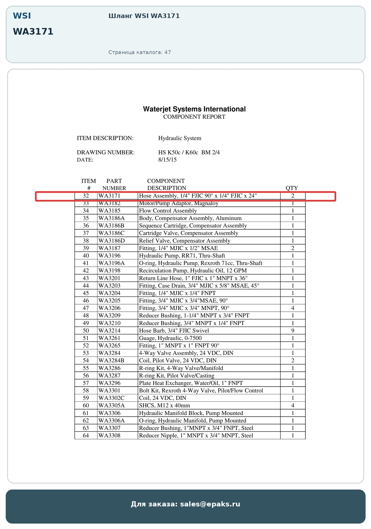WSI WA3171