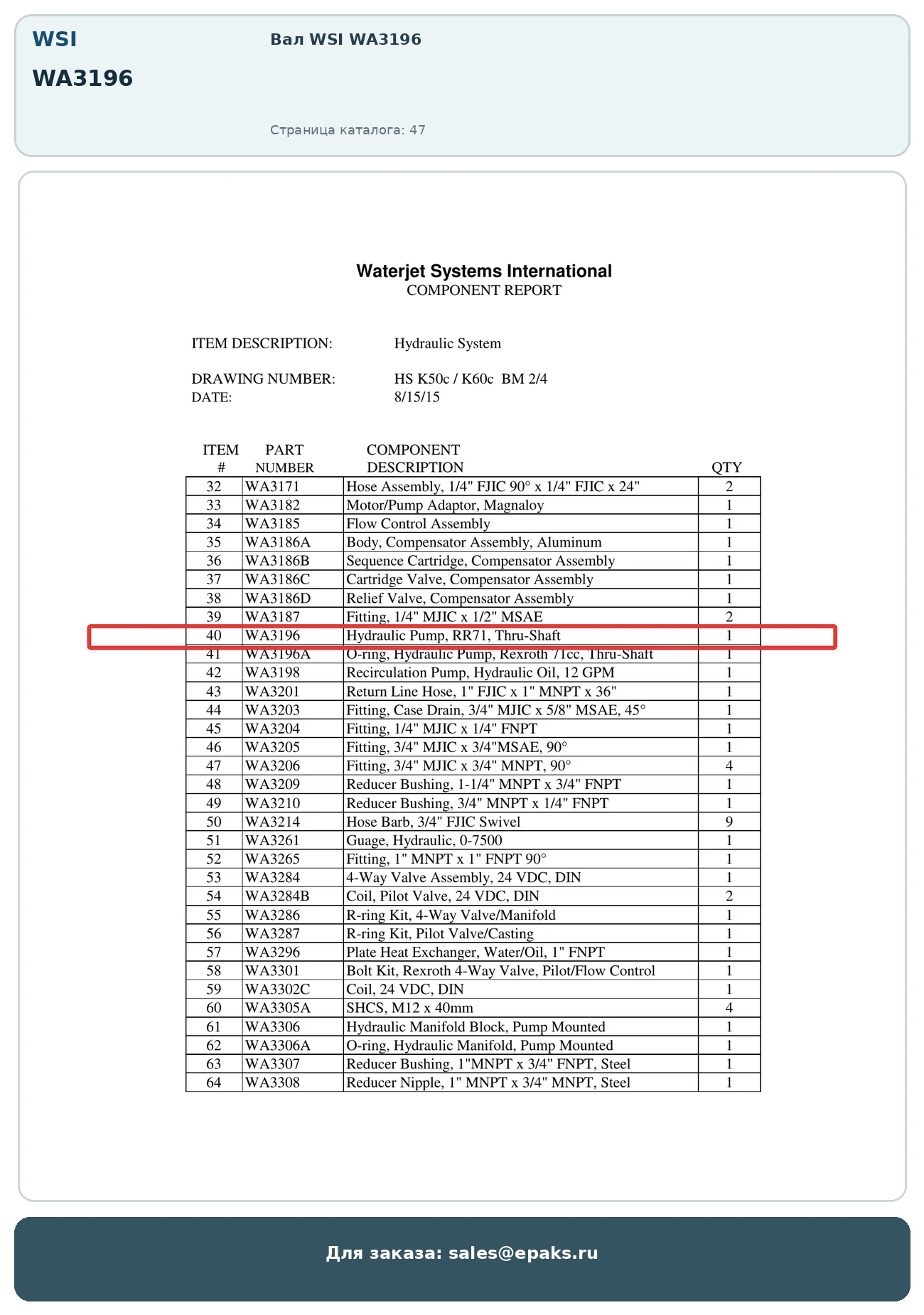 WSI WA3196