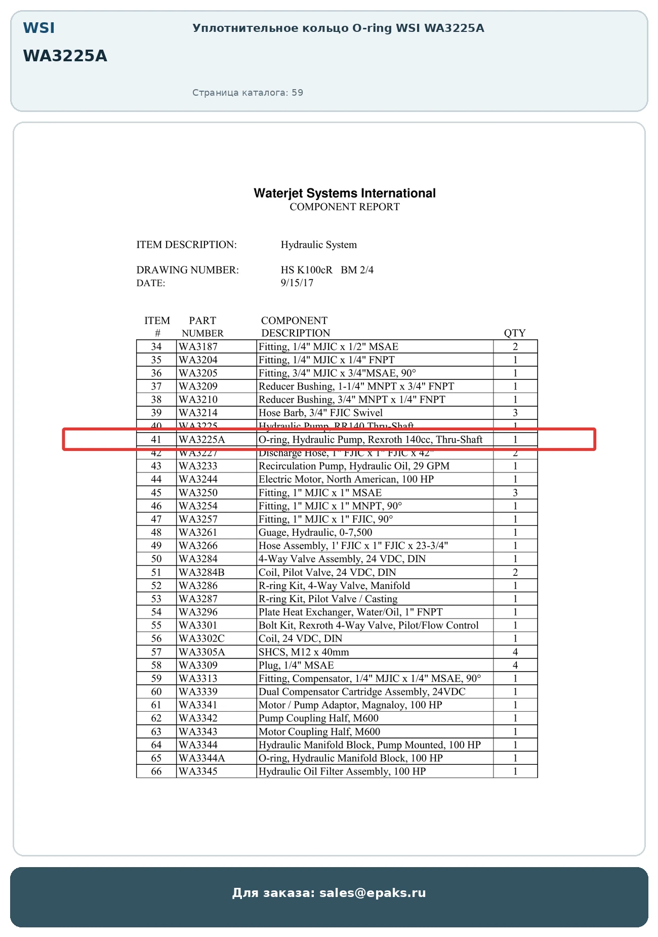 WSI WA3225A