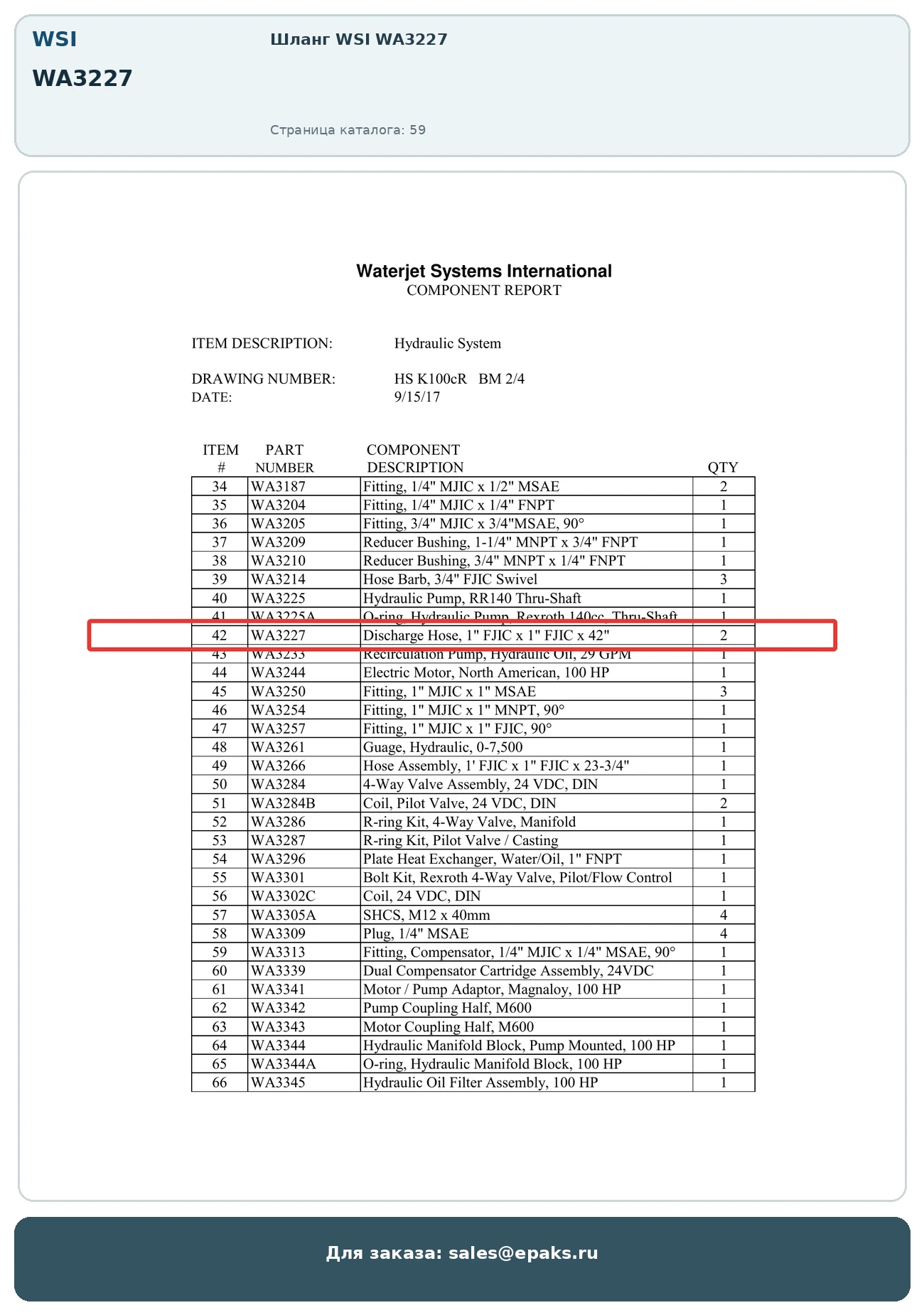WSI WA3227