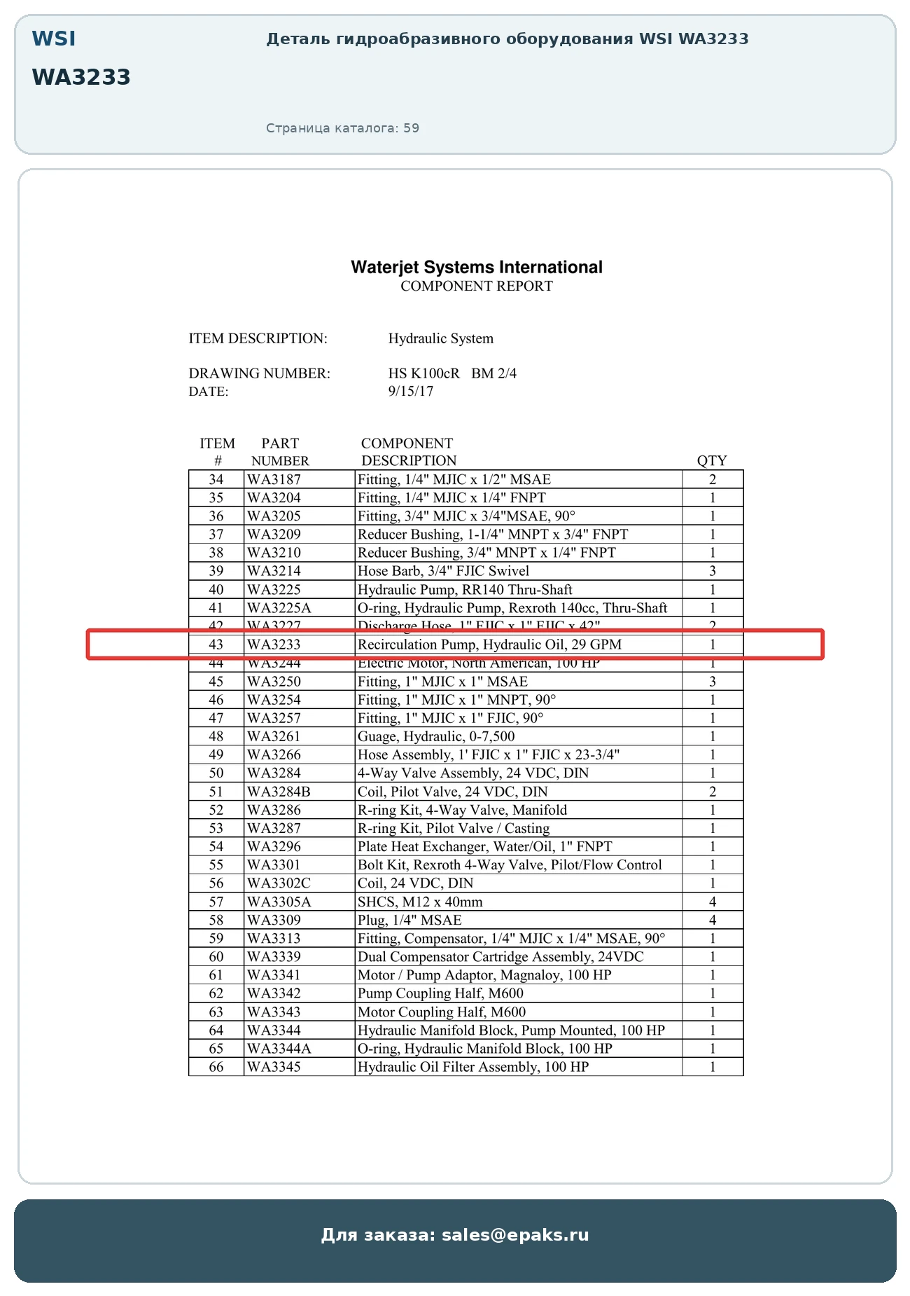 WSI WA3233