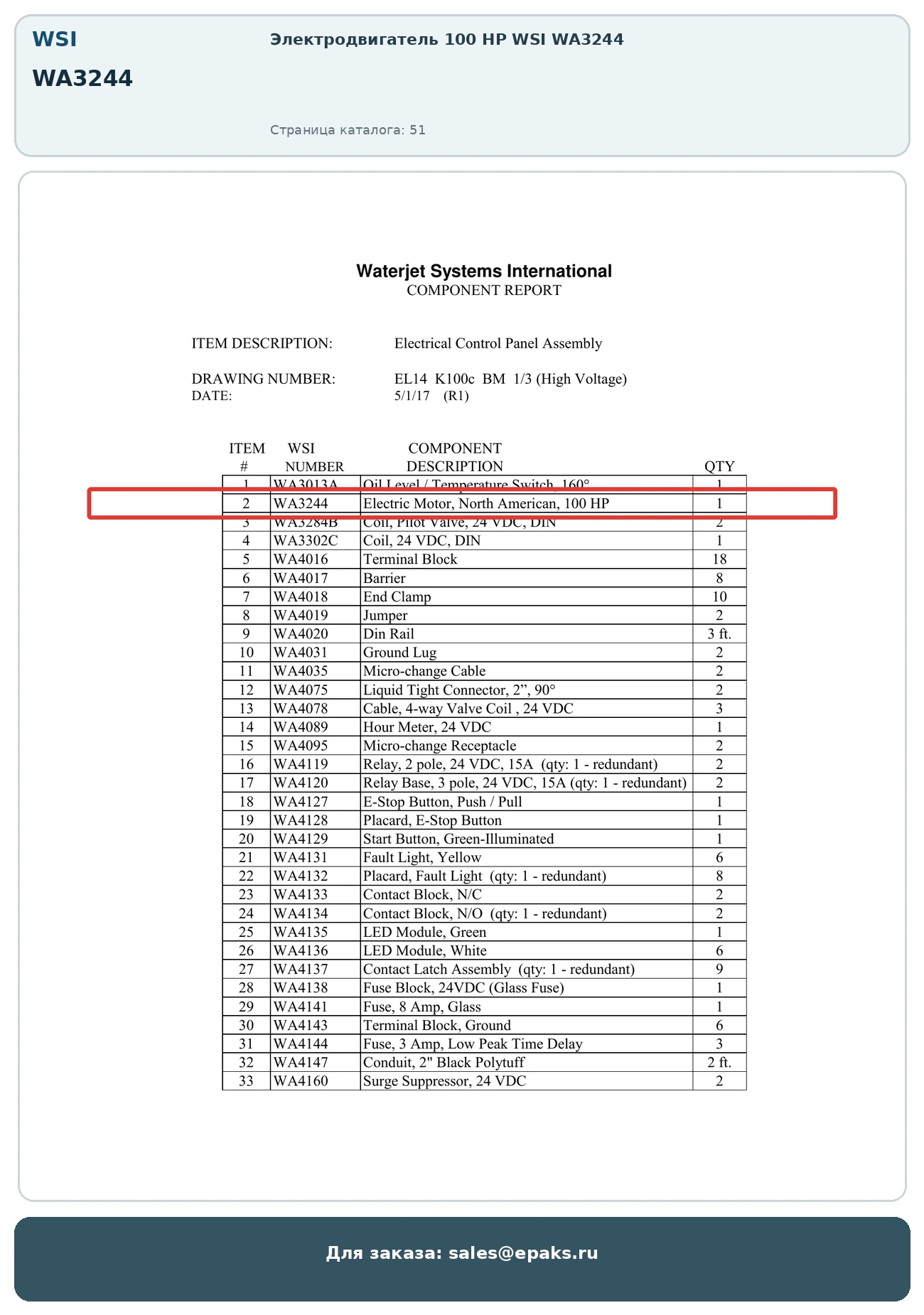 WSI WA3244